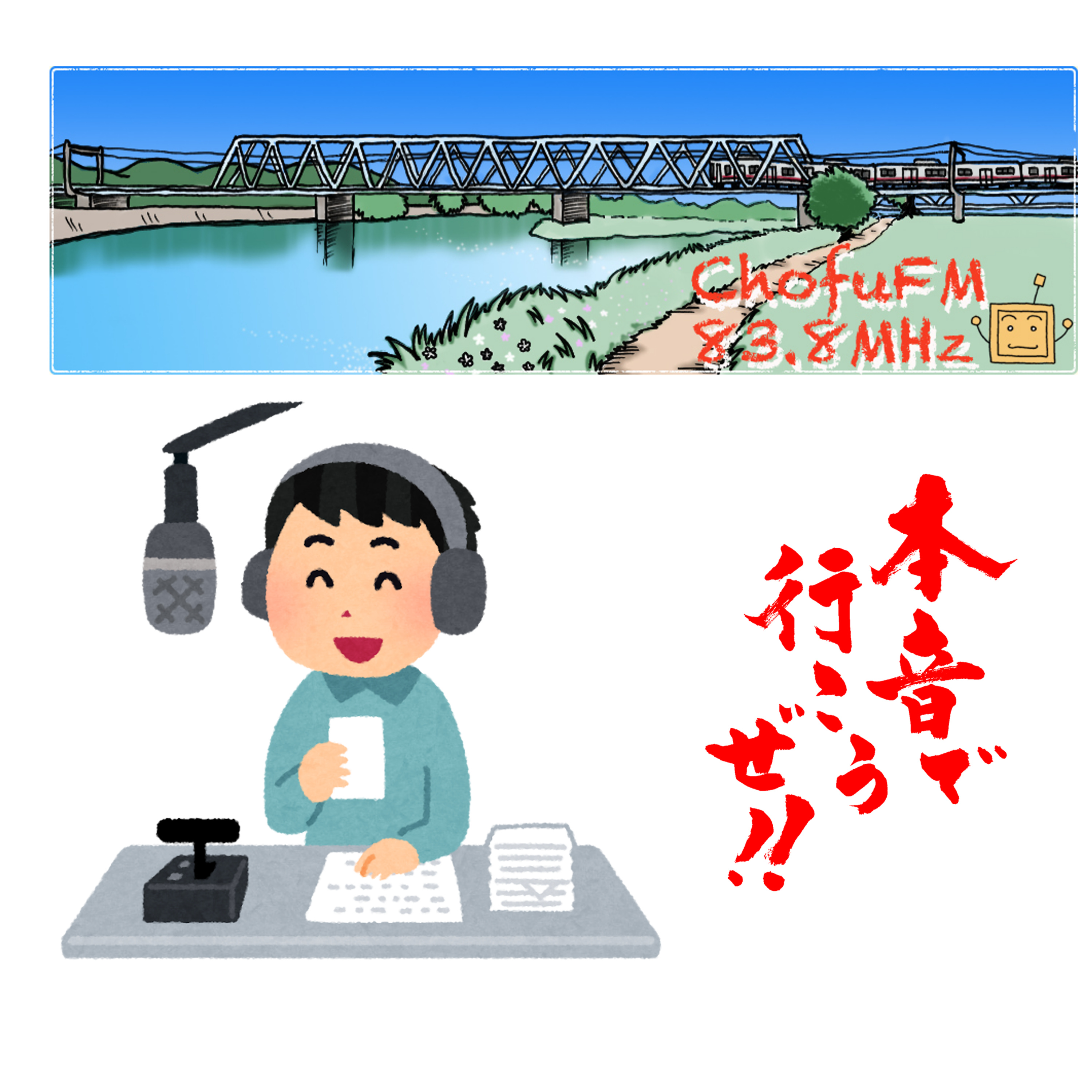 第276回　真のあけおめ！回はお便り大放出＆大放言・ラジオ１００本できるかな？ episode artwork