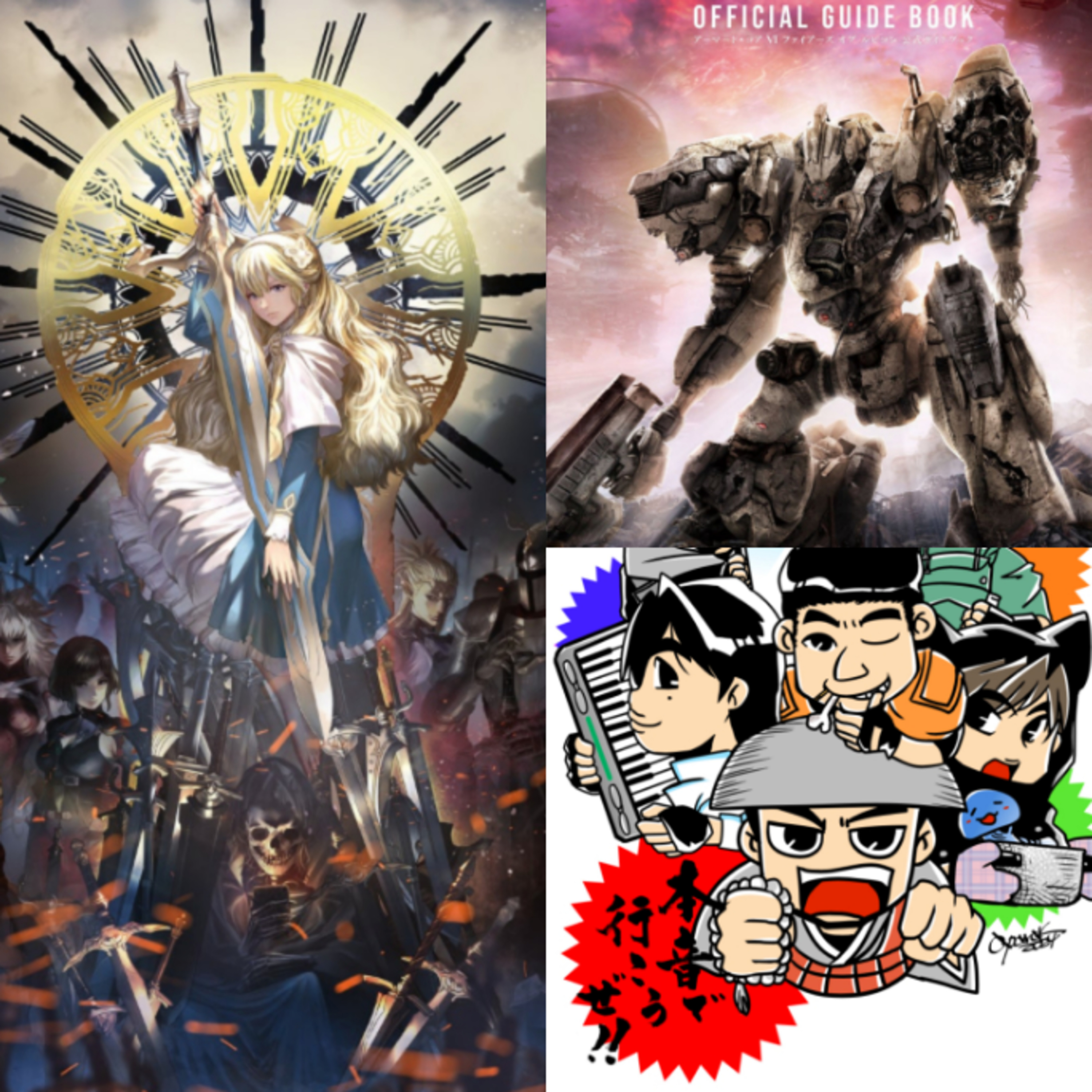 第282回　ゲーム番組じゃないけどゲーム話「ウィザードリィ ヴァリアンツ ダフネ」　調布FM「本音で行こうぜ!!」 episode artwork
