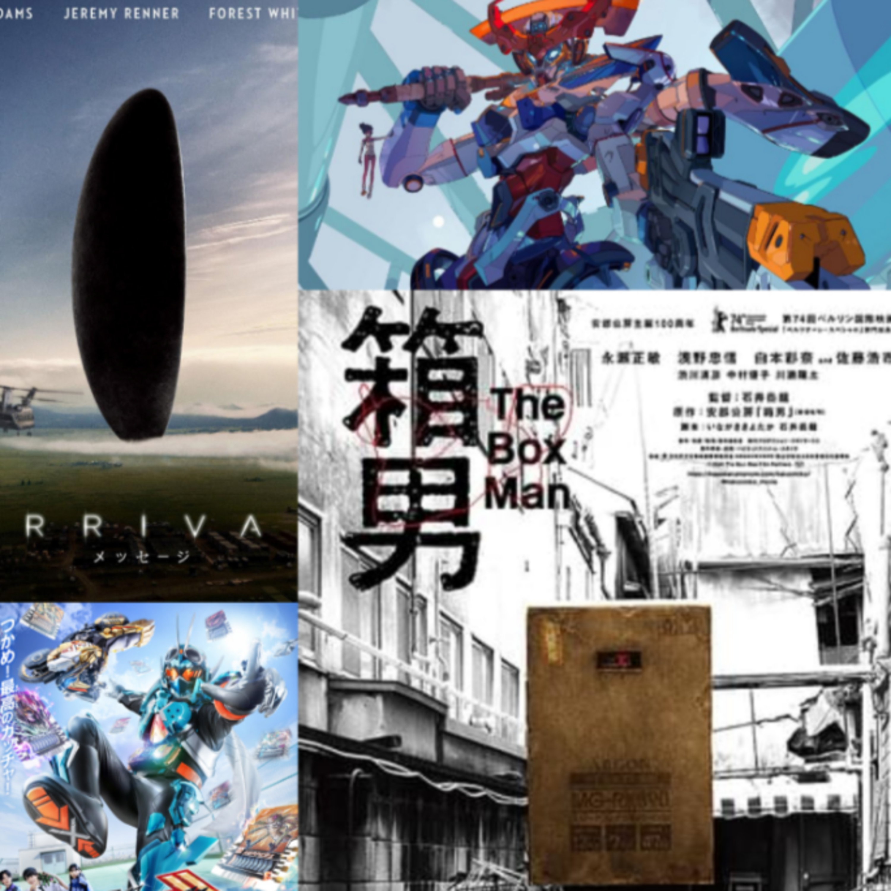 第285回　３月ラストは「機動戦士ガンダムジークアクス」と３人のオススメ作品(ガッチャード・メッセージ・箱男) episode artwork