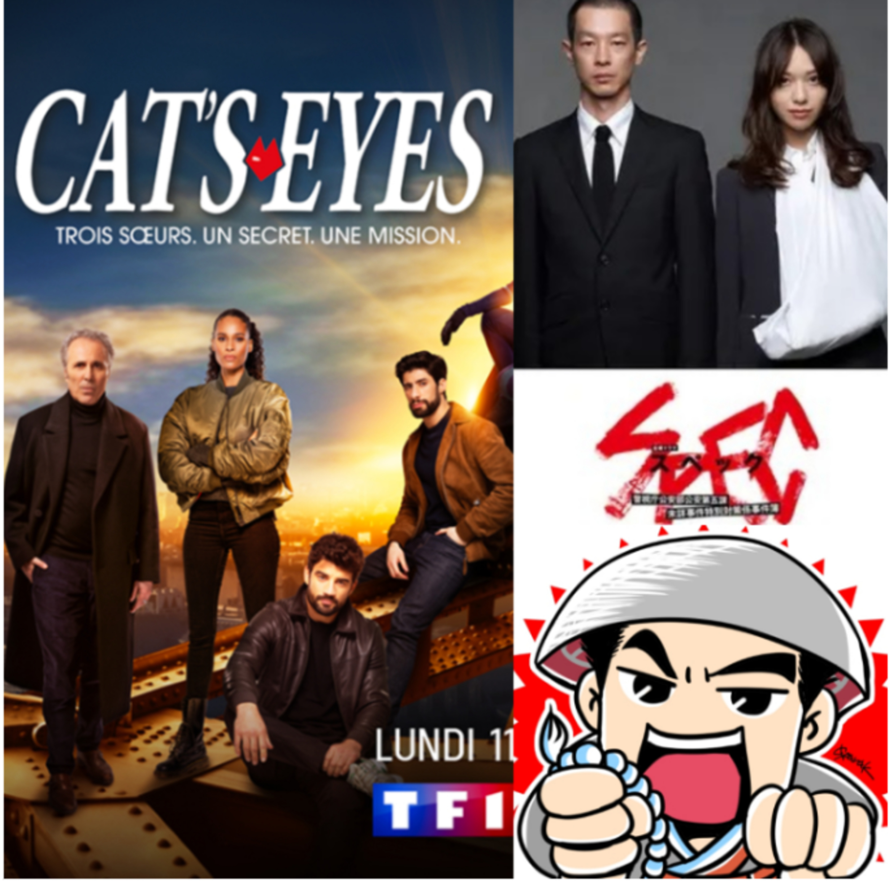 第288回　フランスドラマ「キャッツ・アイ」懐かしの「SPEC」声優・中村章吾さんは要チェック episode artwork