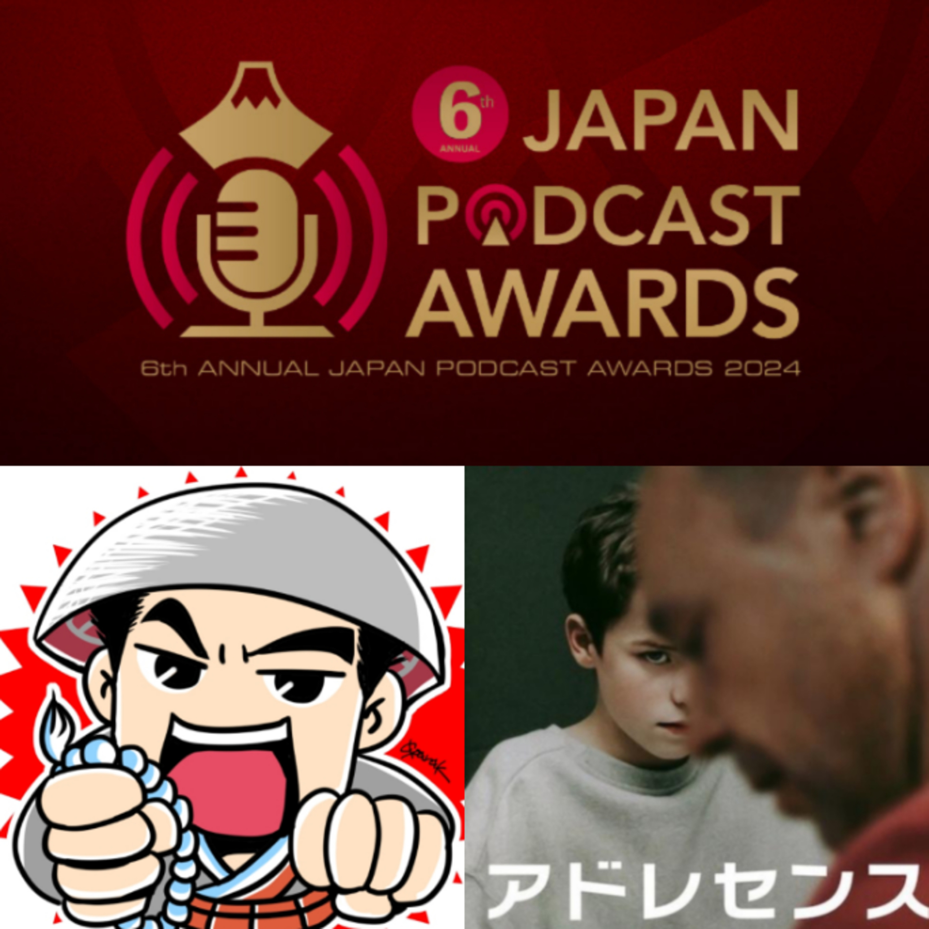 第291回　今聴いてるポッドキャストの話とNetflix「アドレセンス」は凄かった episode artwork