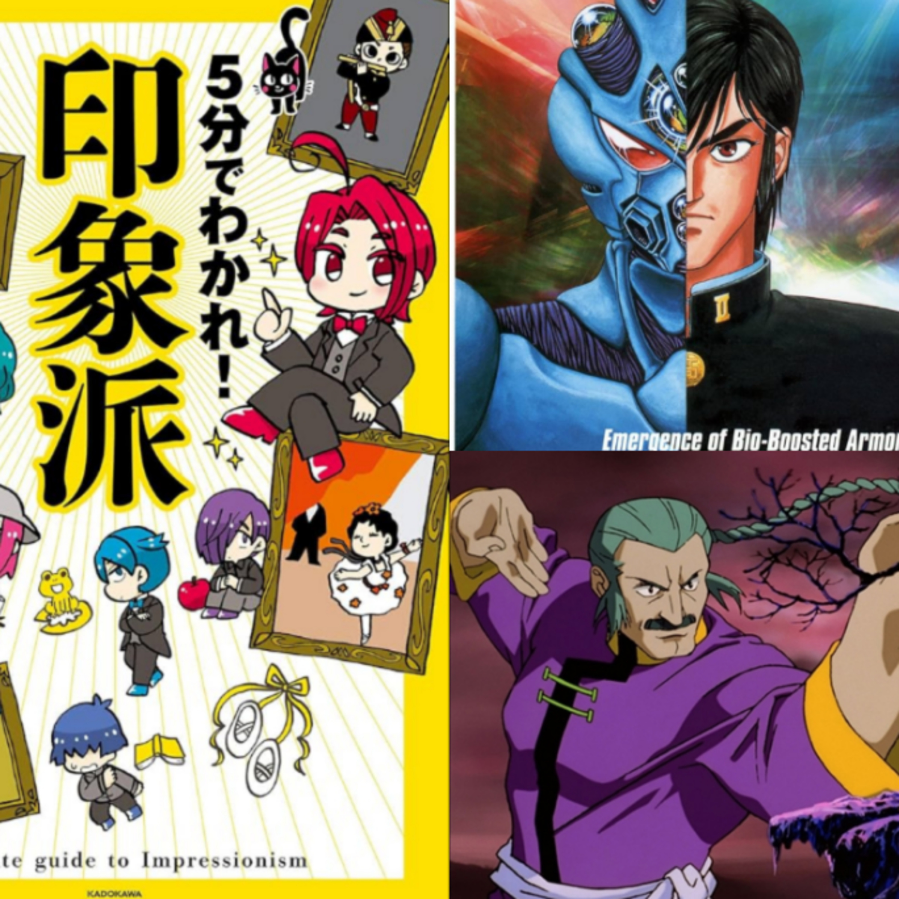 第297回 ゲスト声優(近藤浩徳さん・菊池康弘さん)とオススメ漫画や好きな声優について語るラジオ episode artwork