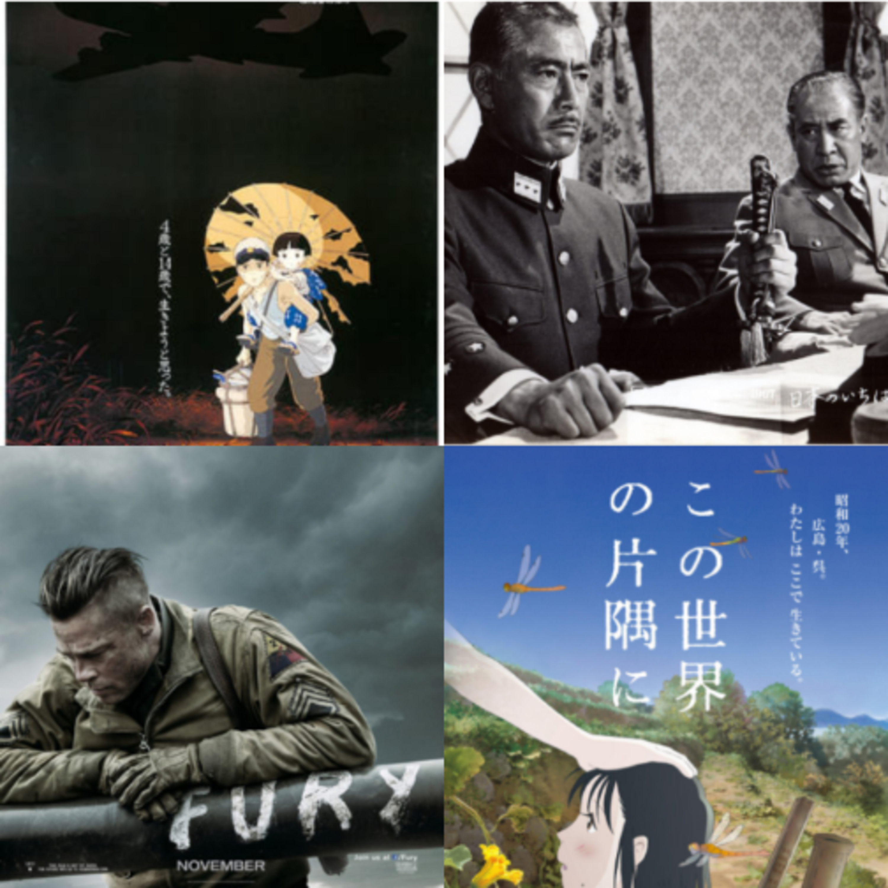 第306回　８月は戦争映画を見る季節　火垂るの墓・この世界の片隅に・日本のいちばん長い日・沖縄決戦・フューリー episode artwork