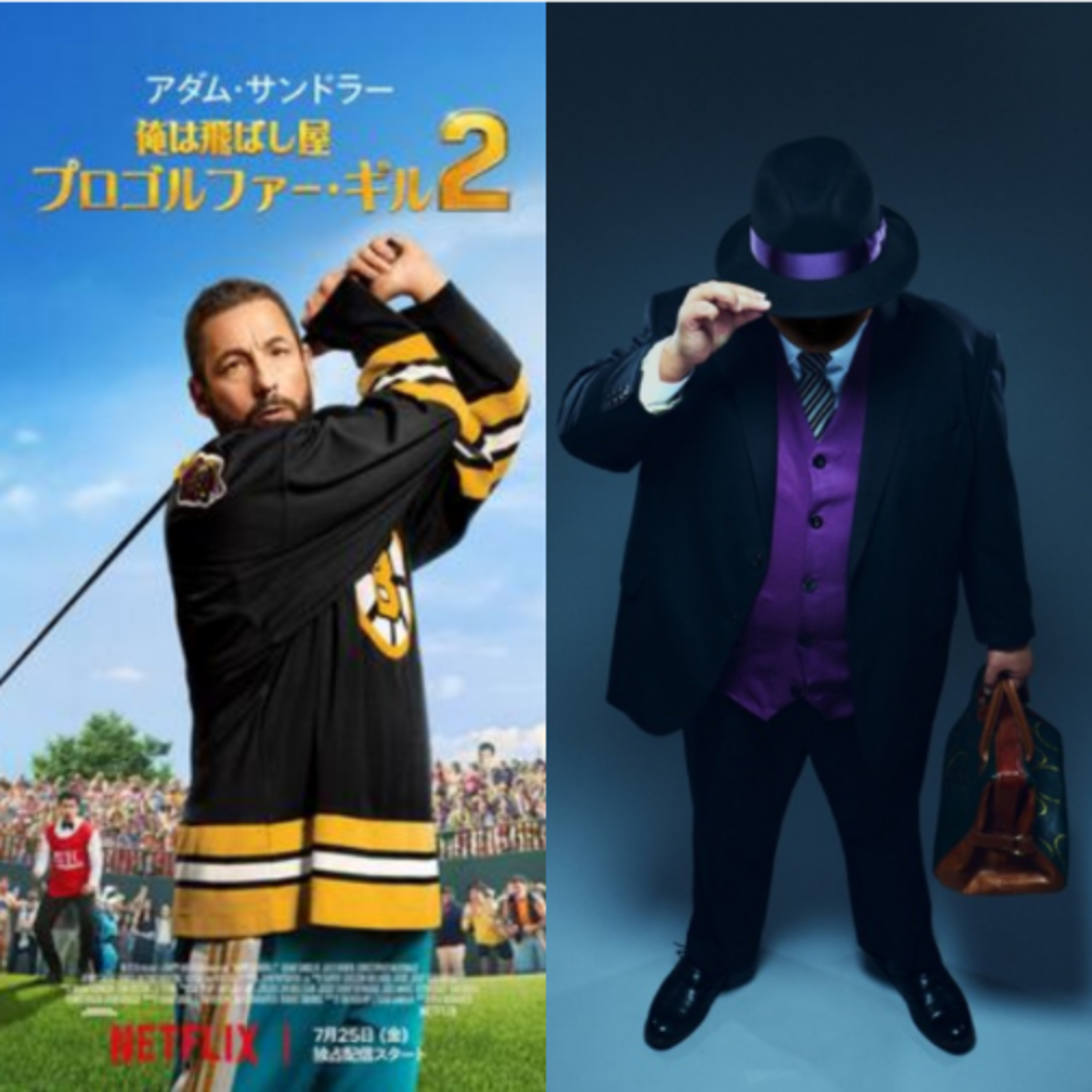 第307回　八月ラスト回　最近のラジオ番組はよく喋る、映画「国宝」「俺は飛ばし屋/プロゴルファー・ギル」ドラマ「笑ｳせえるすまん」 episode artwork