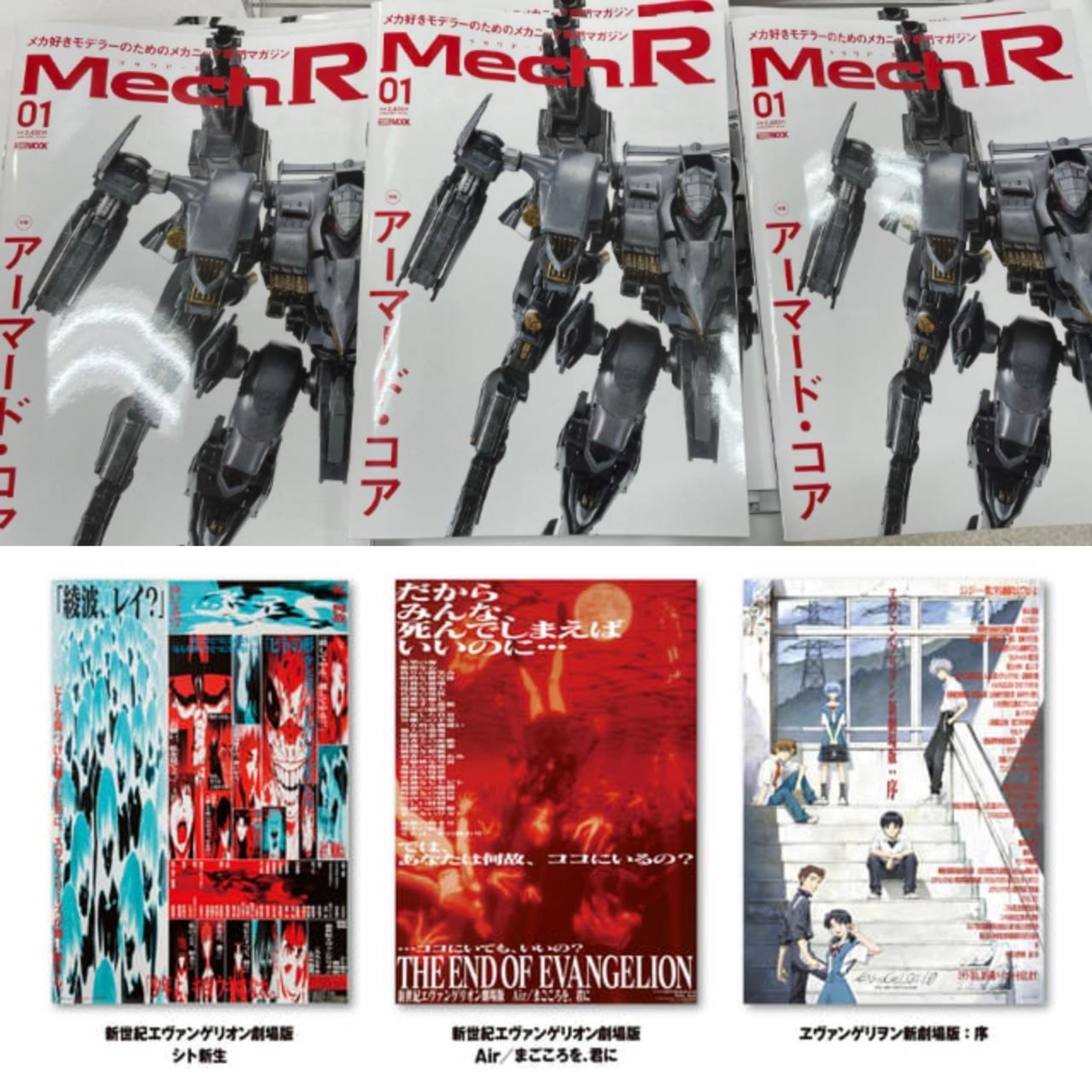 第315回　ロボットの魅力は破壊の美学と哀愁　旧劇エヴァンゲリオン話 いっせ～＆近藤浩徳の本音で行こうぜ‼ episode artwork