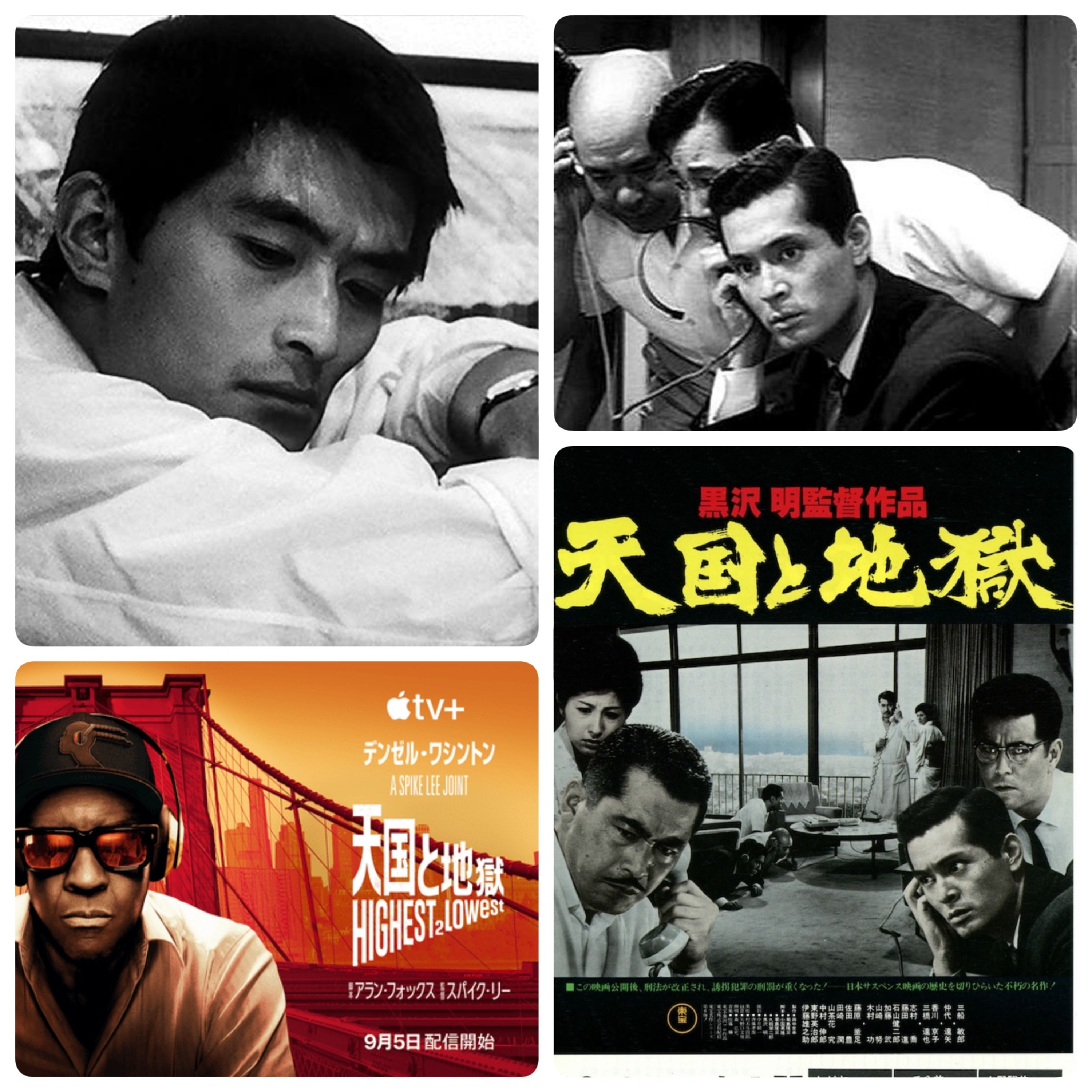 第320回　ネタバレなんて気にすんな黒澤明＆スパイク・リー版　映画「天国と地獄」について大いに語る会 いっせ～&近藤浩徳 本音で行こうぜ！！ episode artwork