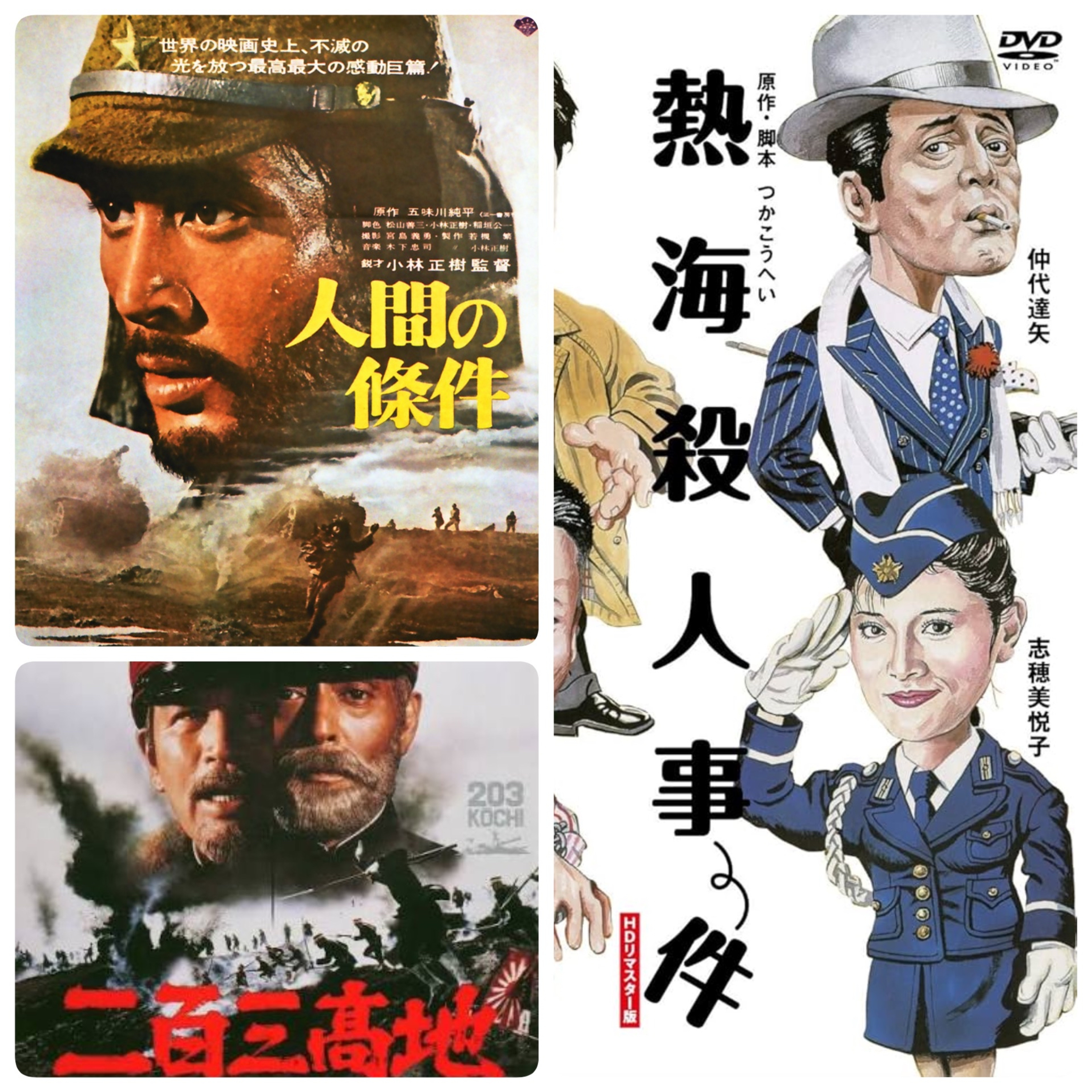 第323回　2025年ラストは俳優・仲代達矢さん特集　AIがあっても人間の愛が薄い時代に観るべき映画「人間の条件」 episode artwork