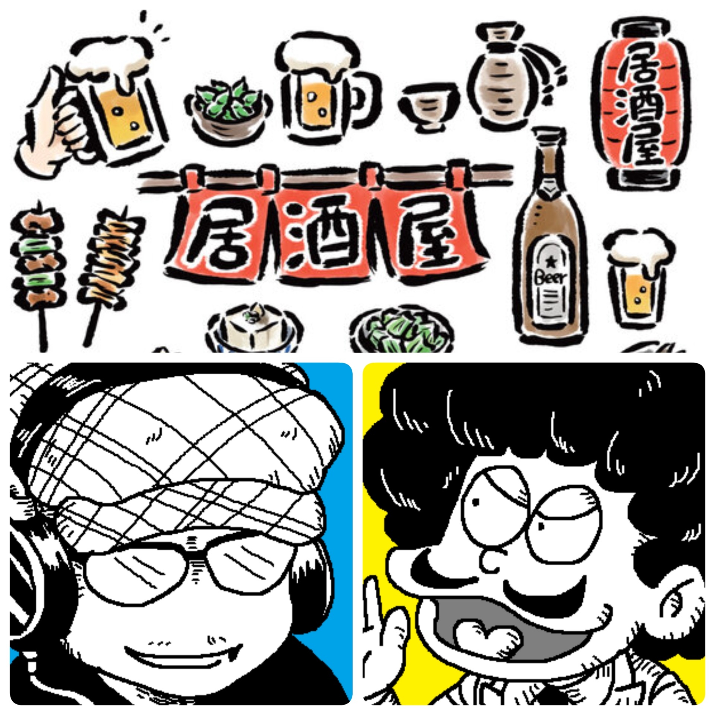 【作業BGM】バーチャル居酒屋雑談・2025年コンテンツを振り返るつもりが己の人生を振り返ってしまう2人 episode artwork