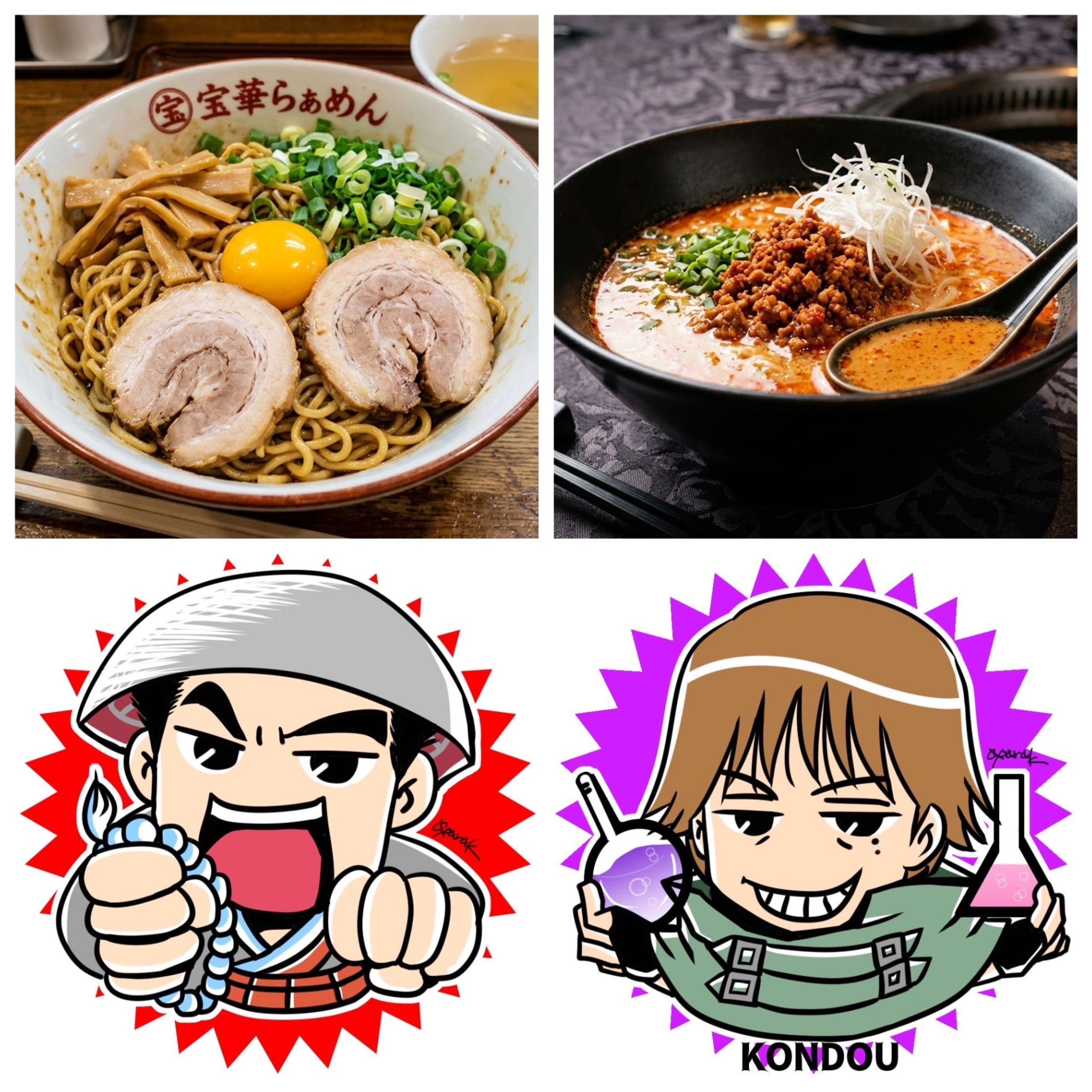 第332回　ラーメンマニア近藤浩徳と推し麺を語る回・立川【宝華らぁめん】の油そば、焼き肉屋【黒５】担々麺 神保町【えび丸ラーメン】※画像は生成AIです episode artwork