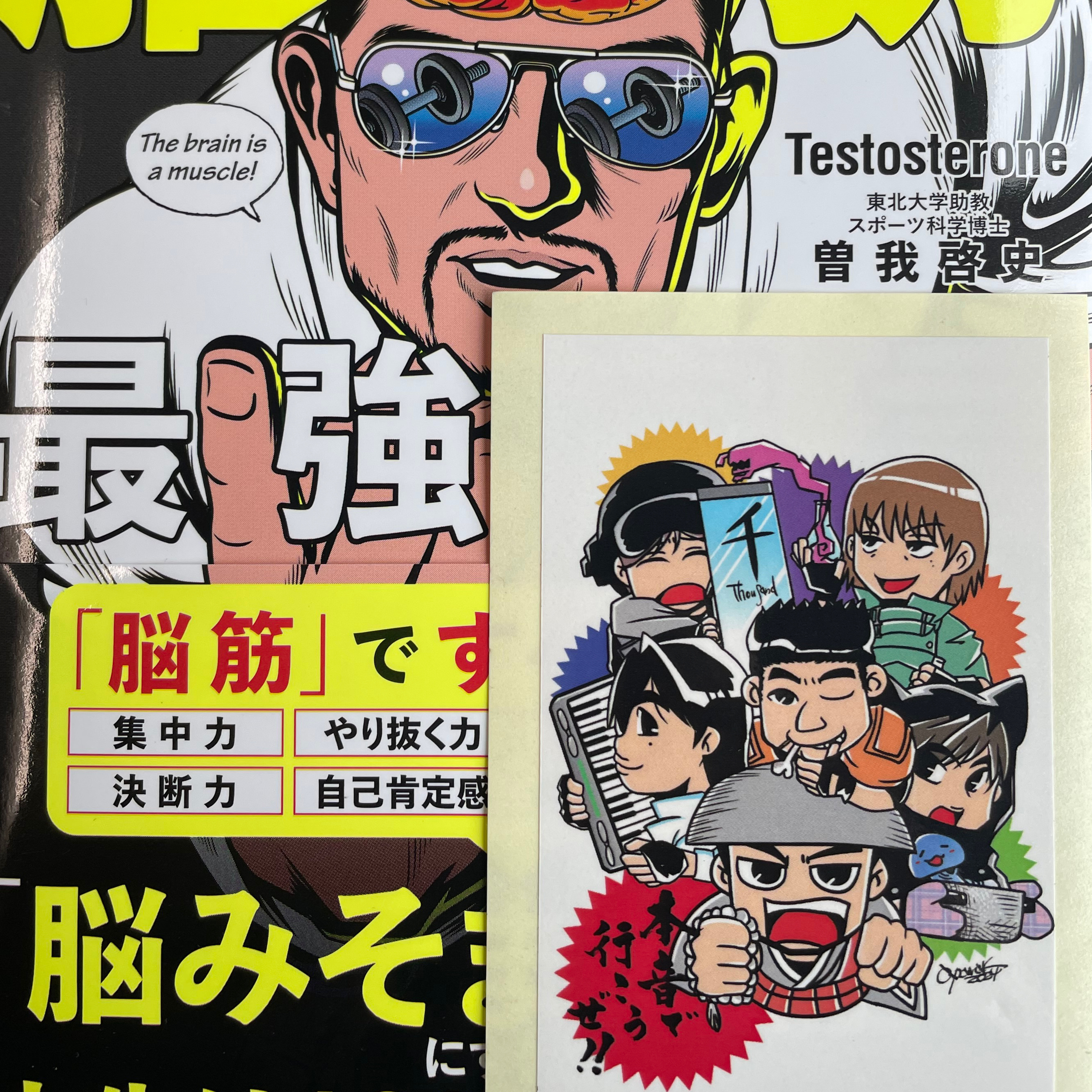 脳筋ラジオ～ 放課後？ポッドキャスト？筋トレ部結成。感謝のメッセージ紹介と雑談 episode artwork