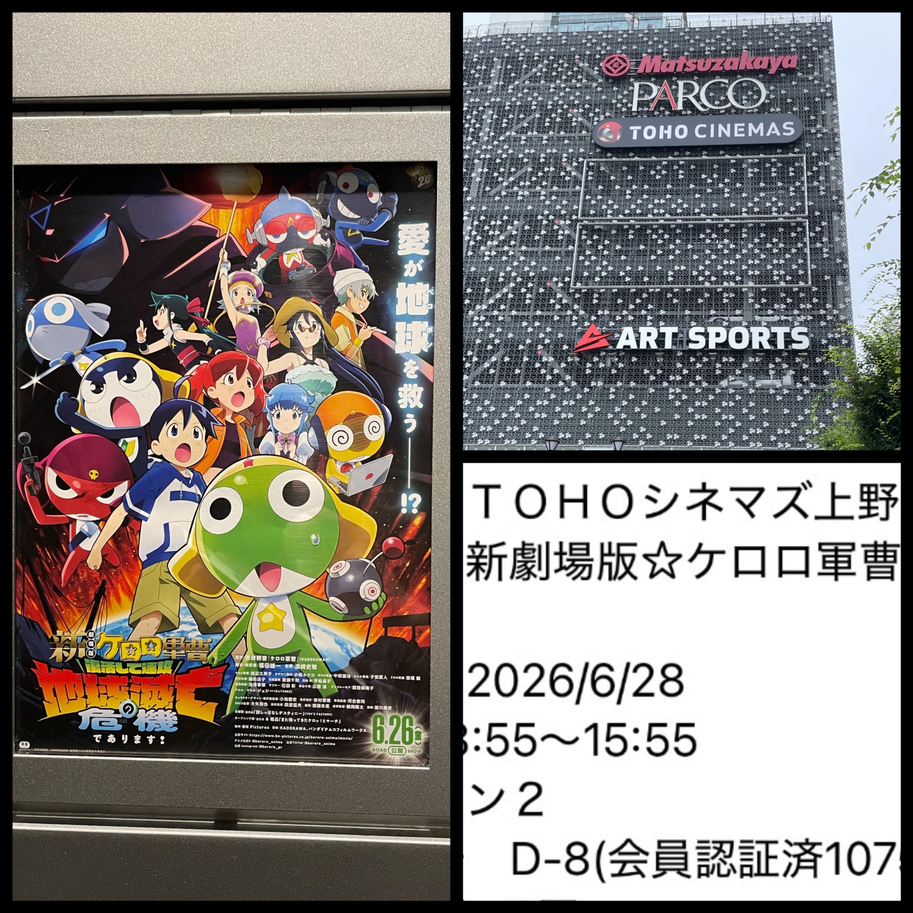 音質向上・配信再編集版　にわかＭＣとリアタイ勢が語る映画ケロロ軍曹・福田雄一監督版 episode artwork