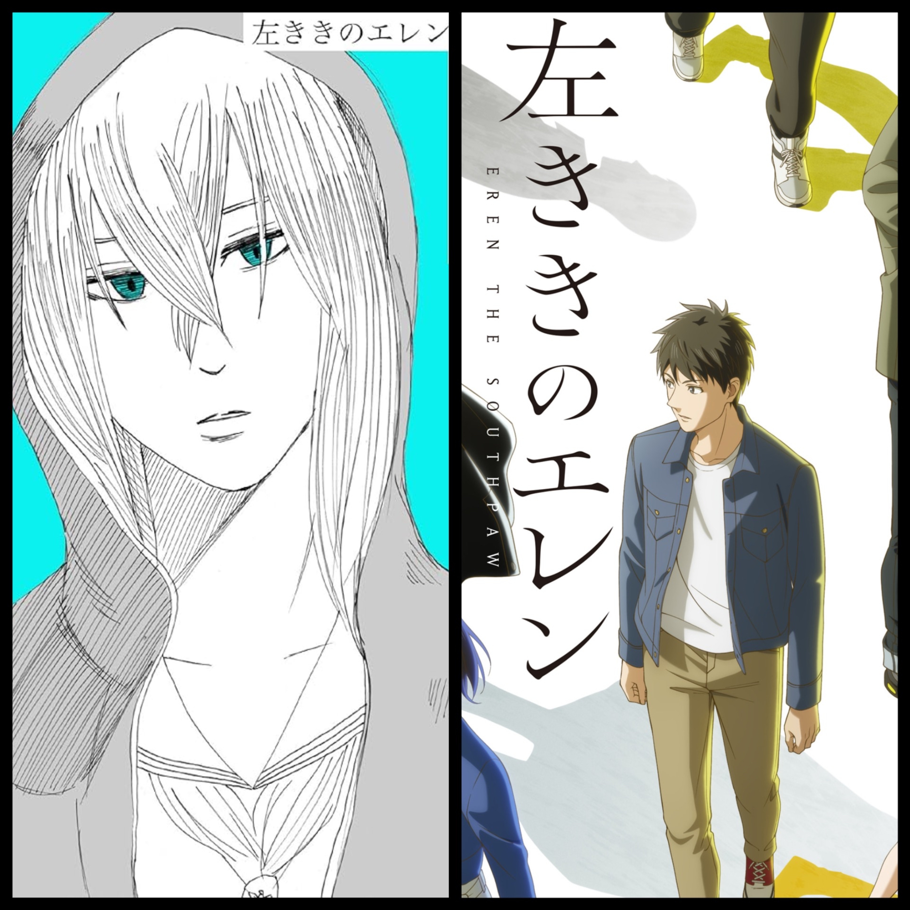 第350回　アニメ「左利きのエレン」出演声優・近藤浩徳さんとクリエイティブについて考える episode artwork