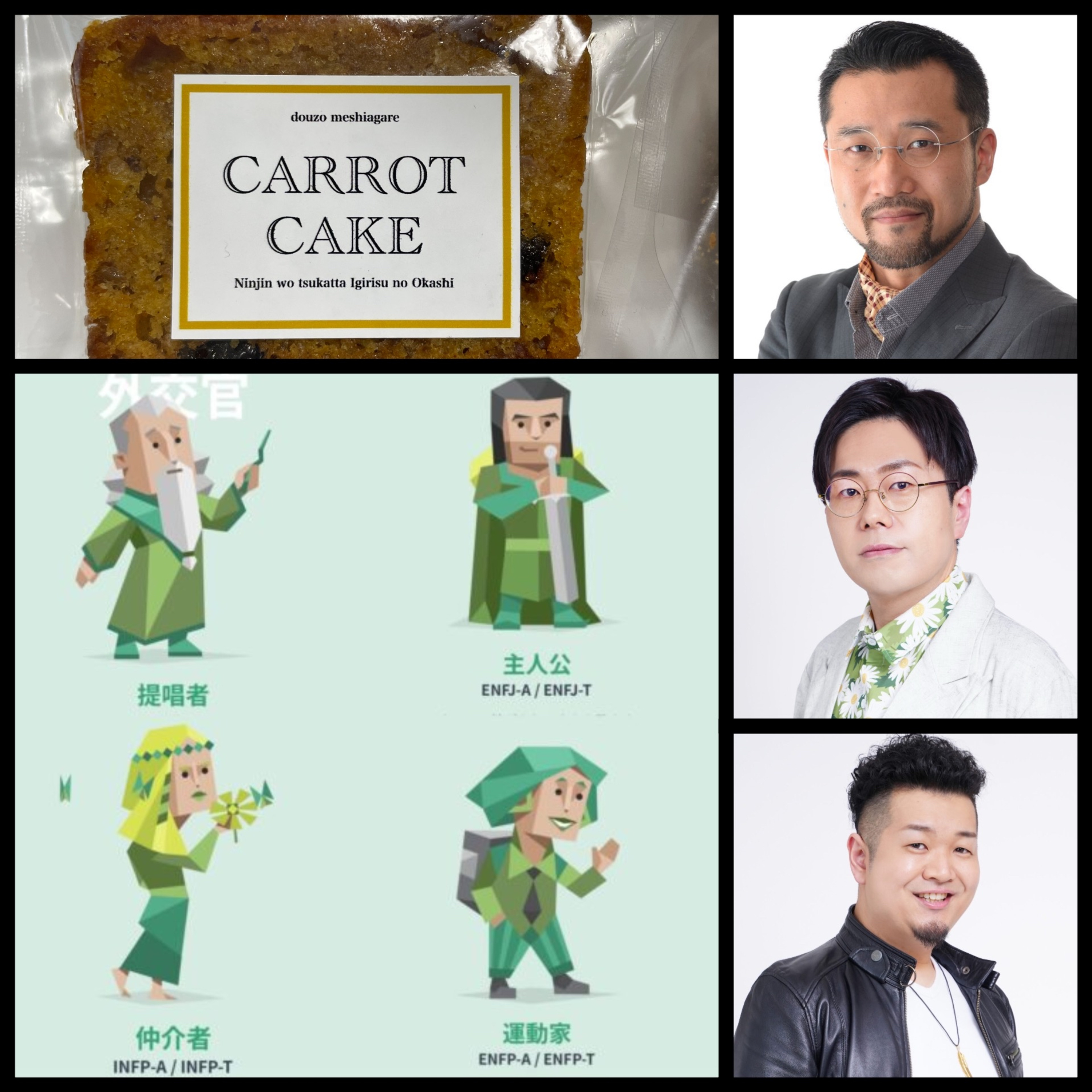 第354回　５人でMBTI診断やってみたら結果は？声優に多いMBTI？来週からは青山穣さん登場です。 episode artwork