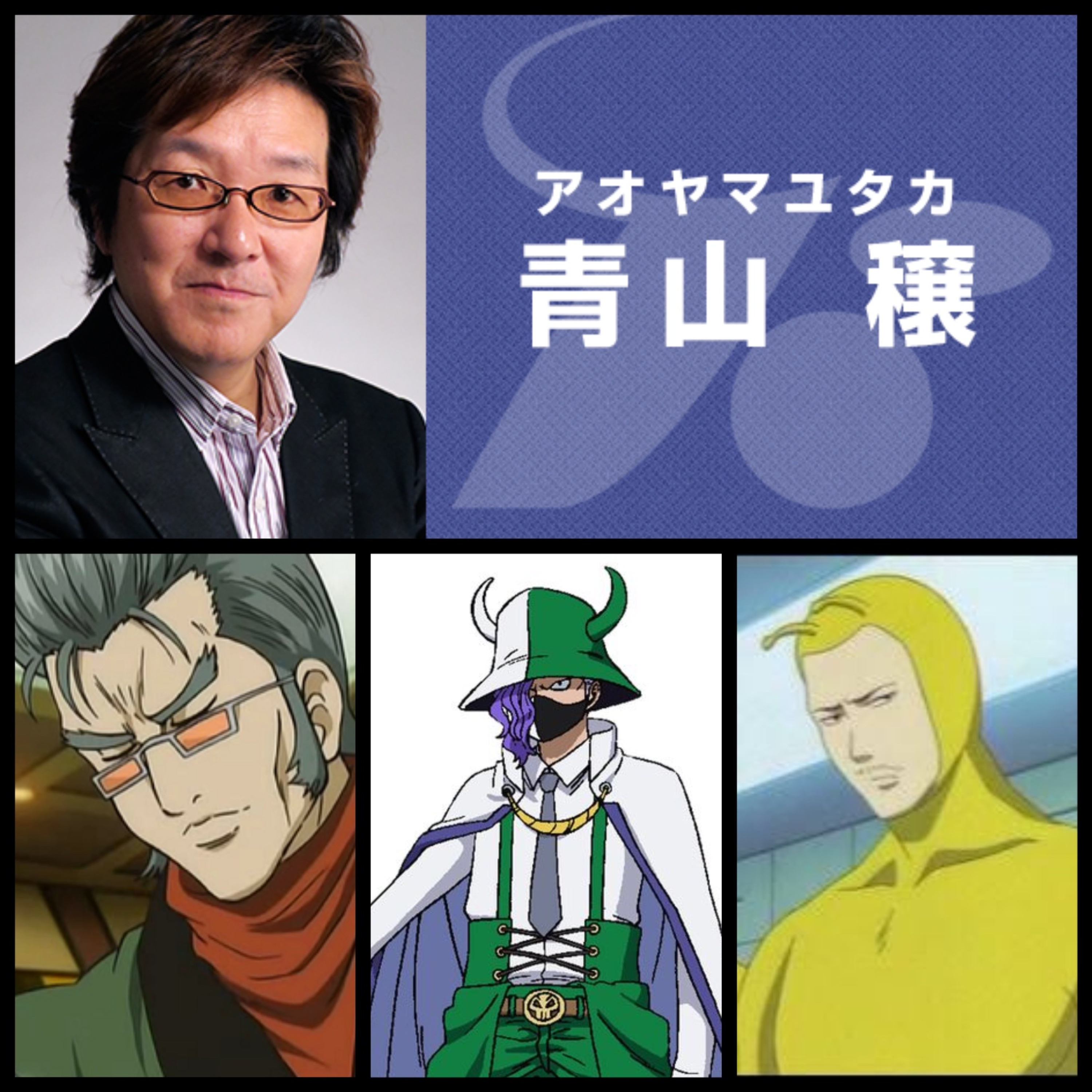 第355回　ファンの皆様お待たせしました。声優・青山穣さん 4年ぶりのご登場で騒がしいラジオ ONEPIECE 共演の黒沢ともよさんへの感謝 episode artwork