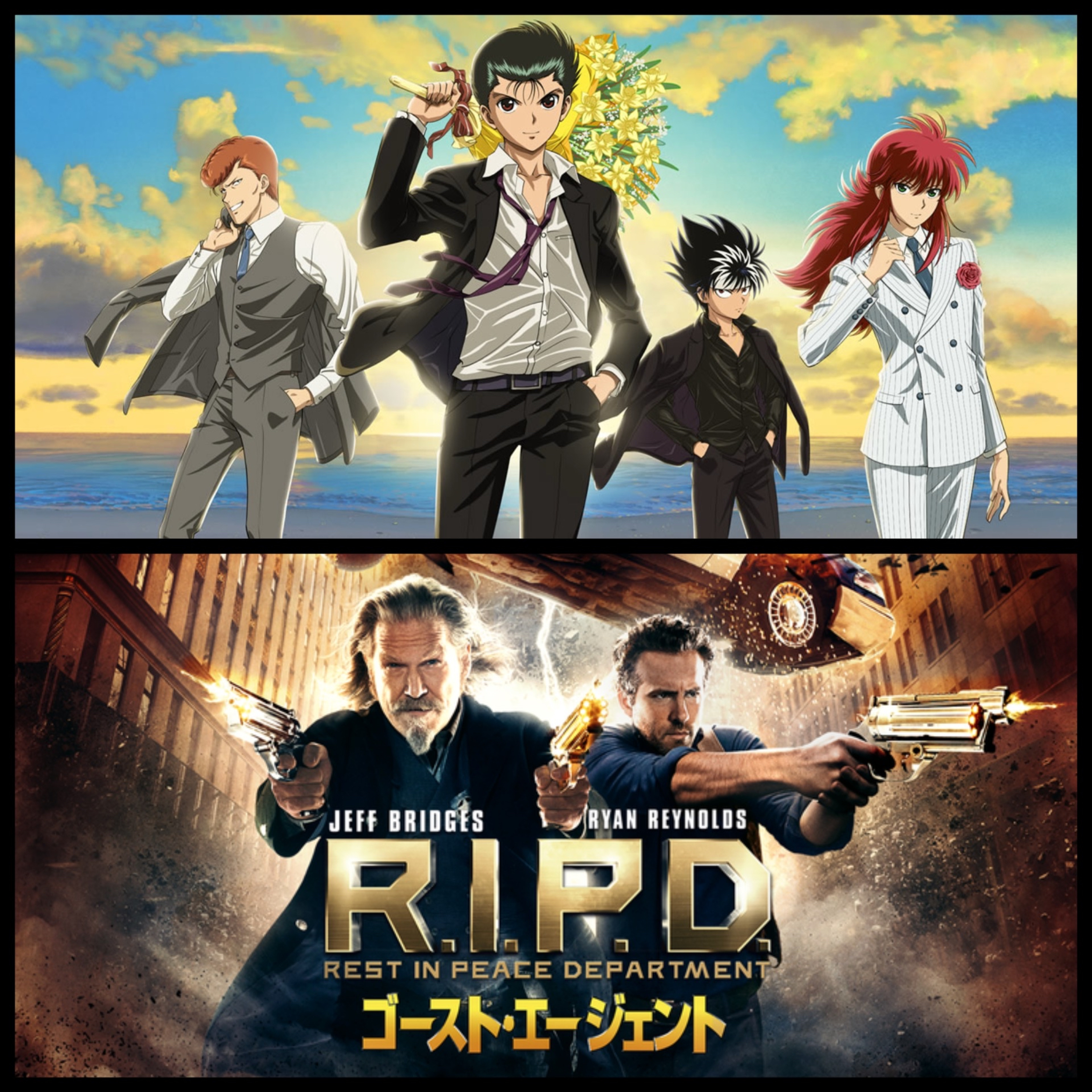 幽遊白書やメン・イン・ブラック好きにオススメ！デッドプール（ライアン・レイノルズ）がゴーストエージェントR.I.P.D 感想はSNSでシェア求む episode artwork