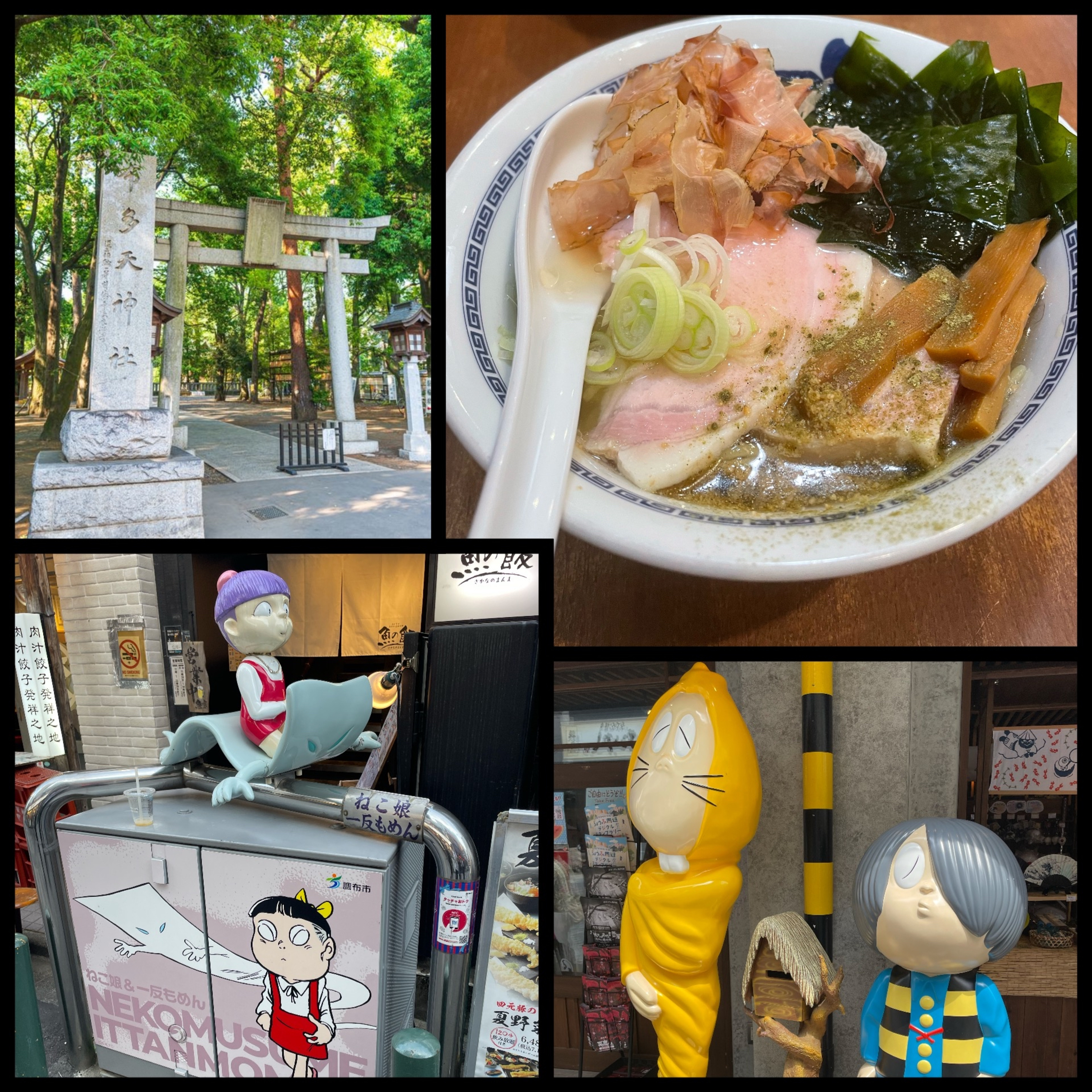 第358回　調布駅街ブラ企画②東口から天神橋商店街と煮干しラーメン たけちゃん episode artwork