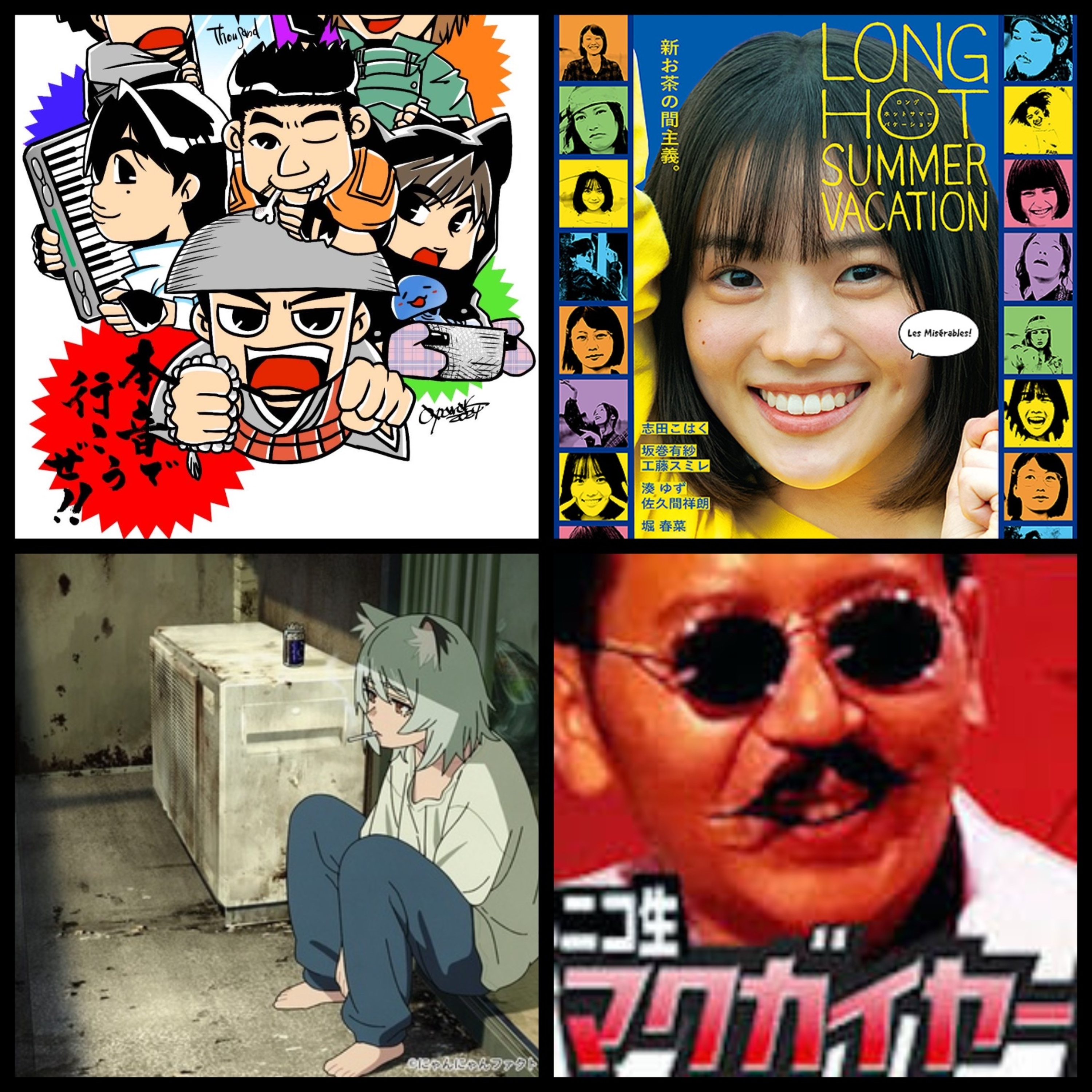 第359回 ㊗️Drマクガイヤー初登場　中年希望の星🌟 配信者になったきっかけや、露悪的なアニメ「やにねこ」等々 episode artwork