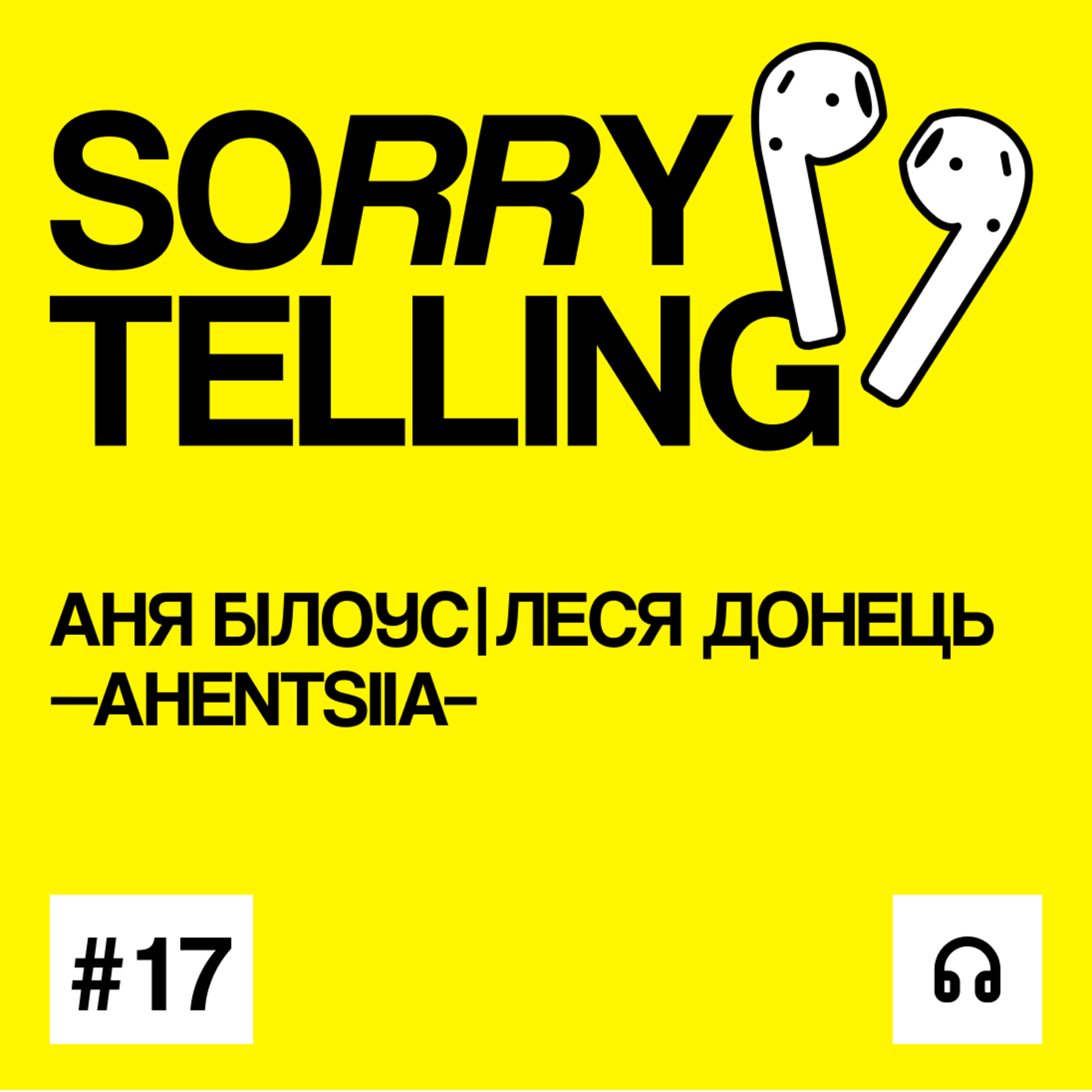 Сорітелінг