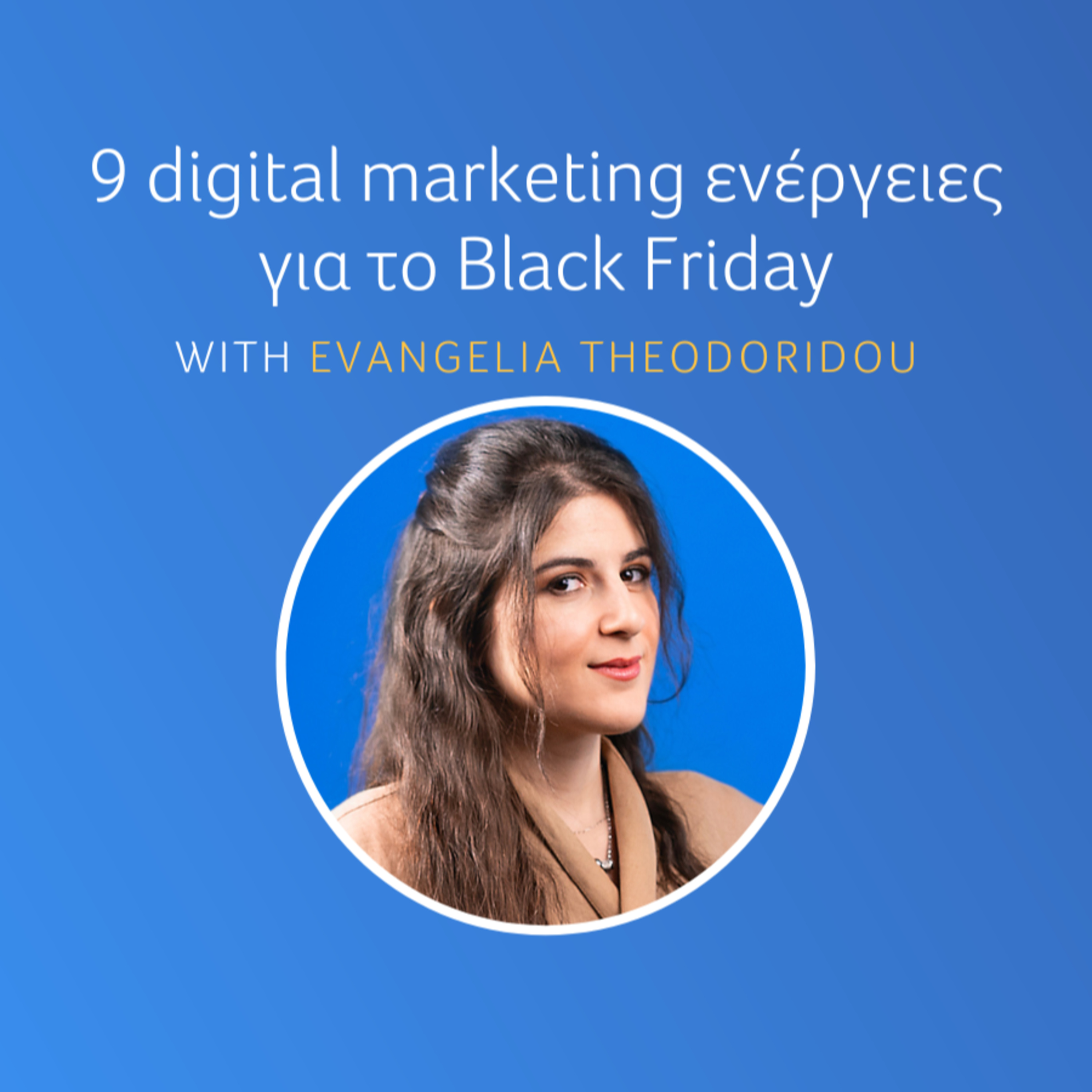 9 digital marketing ενέργειες για το Black Friday
