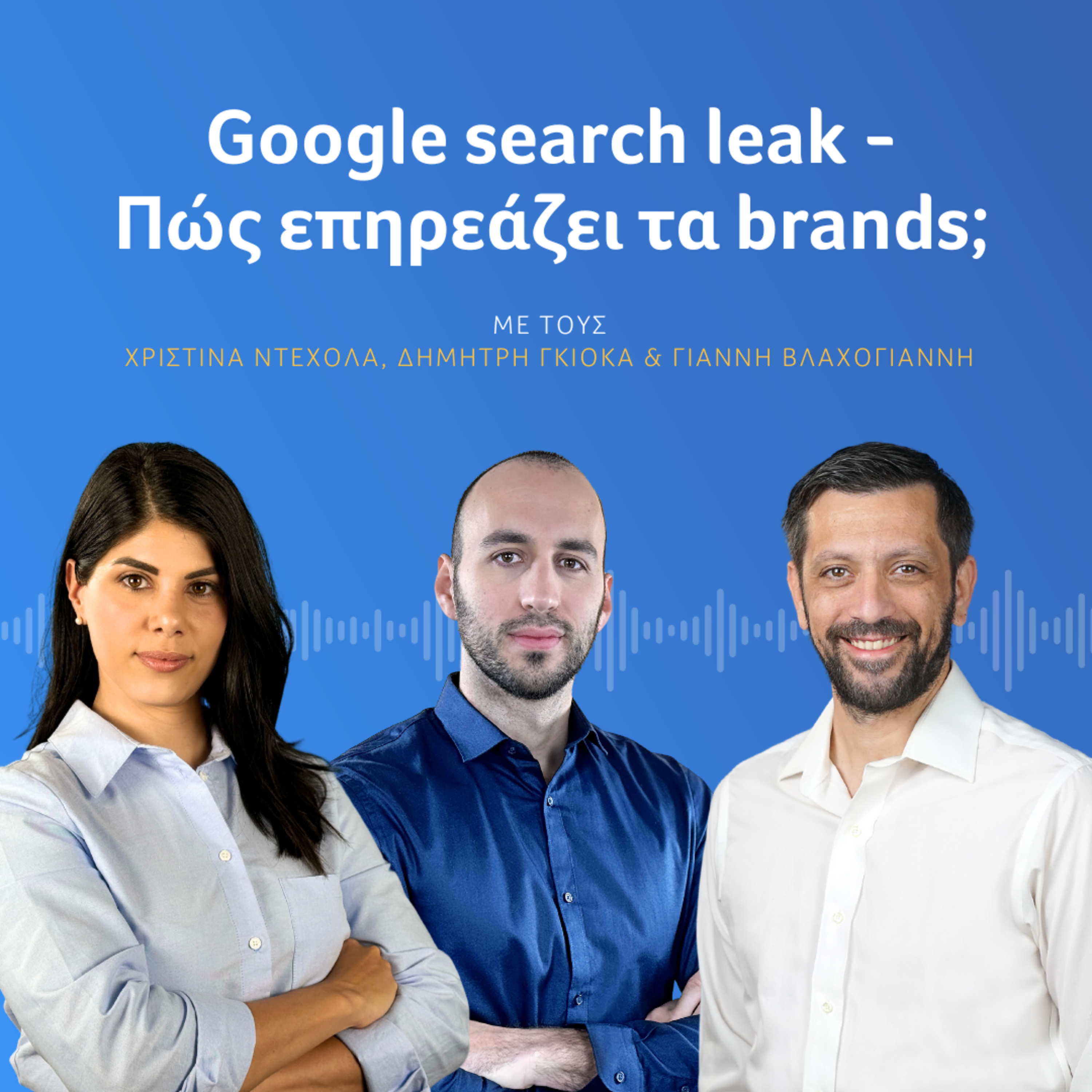 Google search leak - Πώς επηρεάζει τα brands;