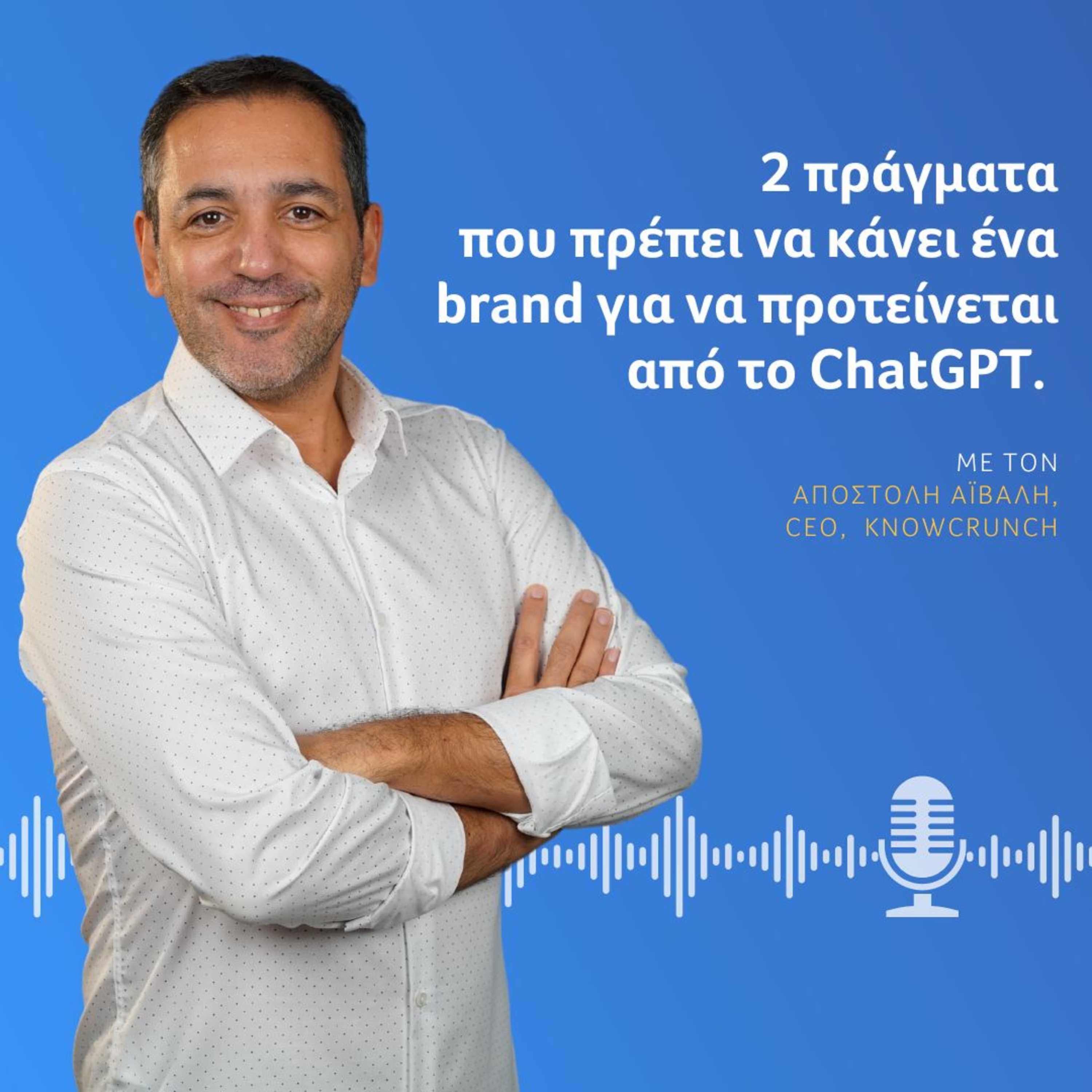 Πώς το site σου θα προταθεί από το ChatGPT;