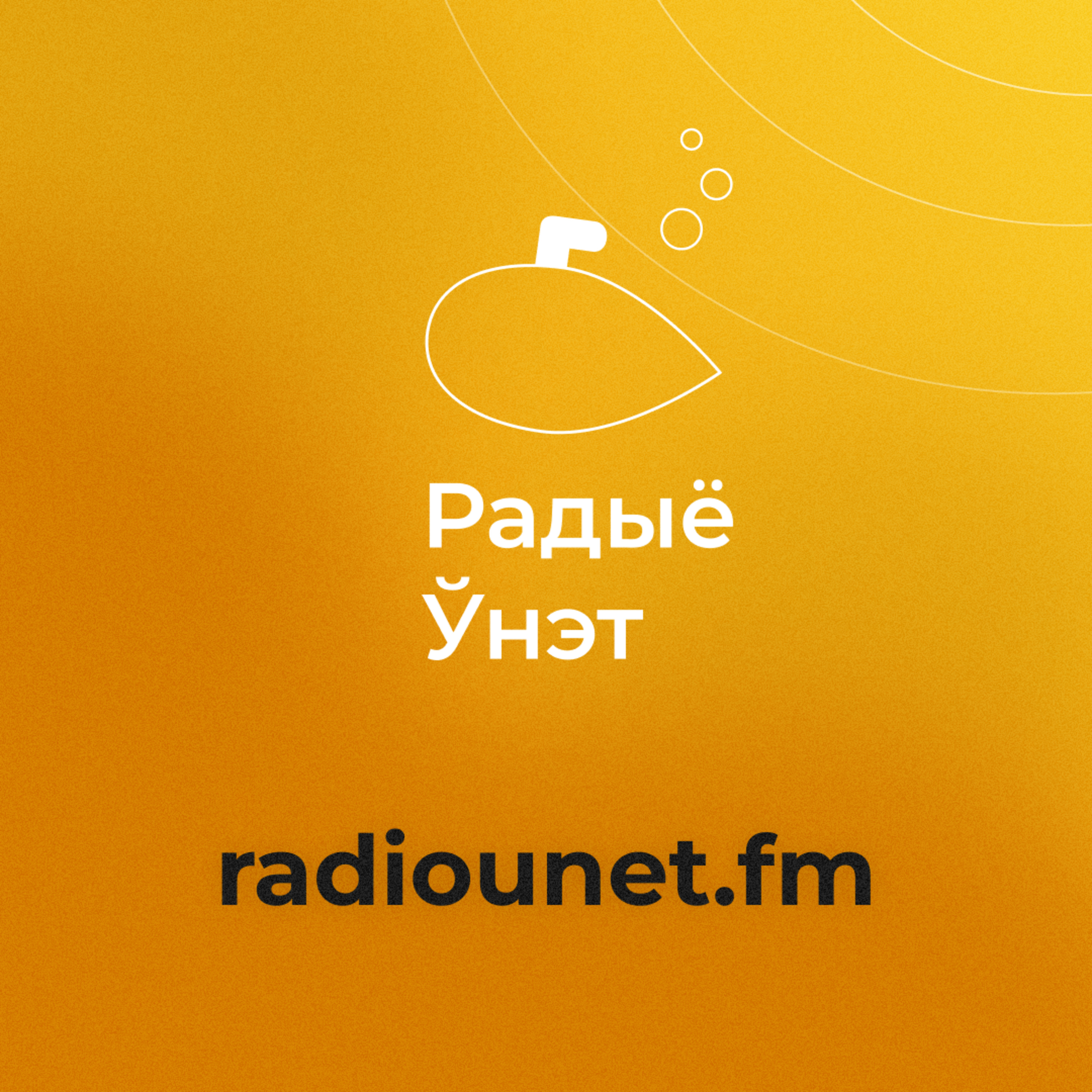Рэпартаж з мітынгу беларусаў Беластоку перад беларускім консульствам / 25.04.2023 episode artwork