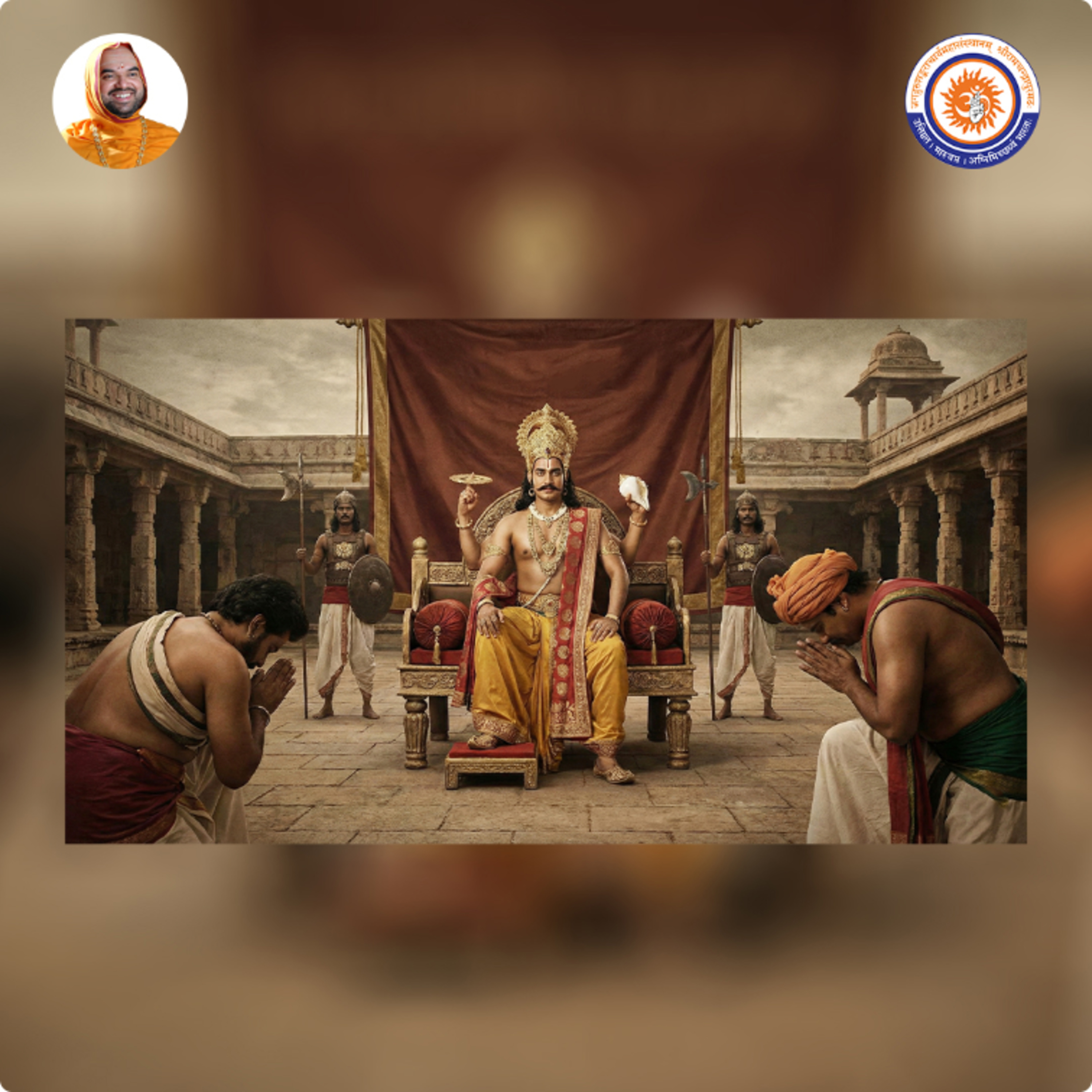 Story of Paundraka Vasudeva | Spiritual talk with SriSamsthana episode artwork
