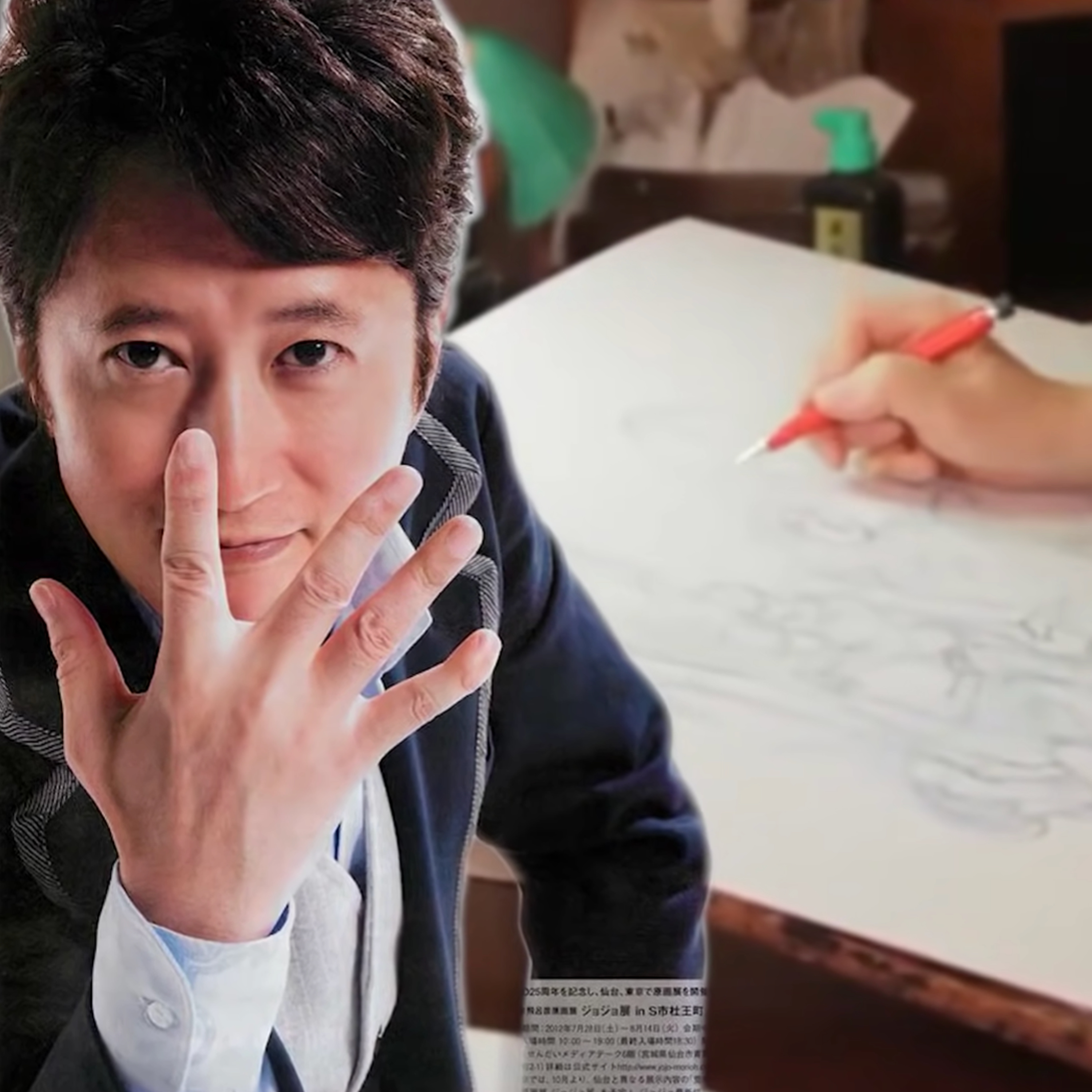 Kids' Art Haus Cinema - Manga In Theory And Practice Part 1 - How Hirohiko Araki Makes a Character episode artwork