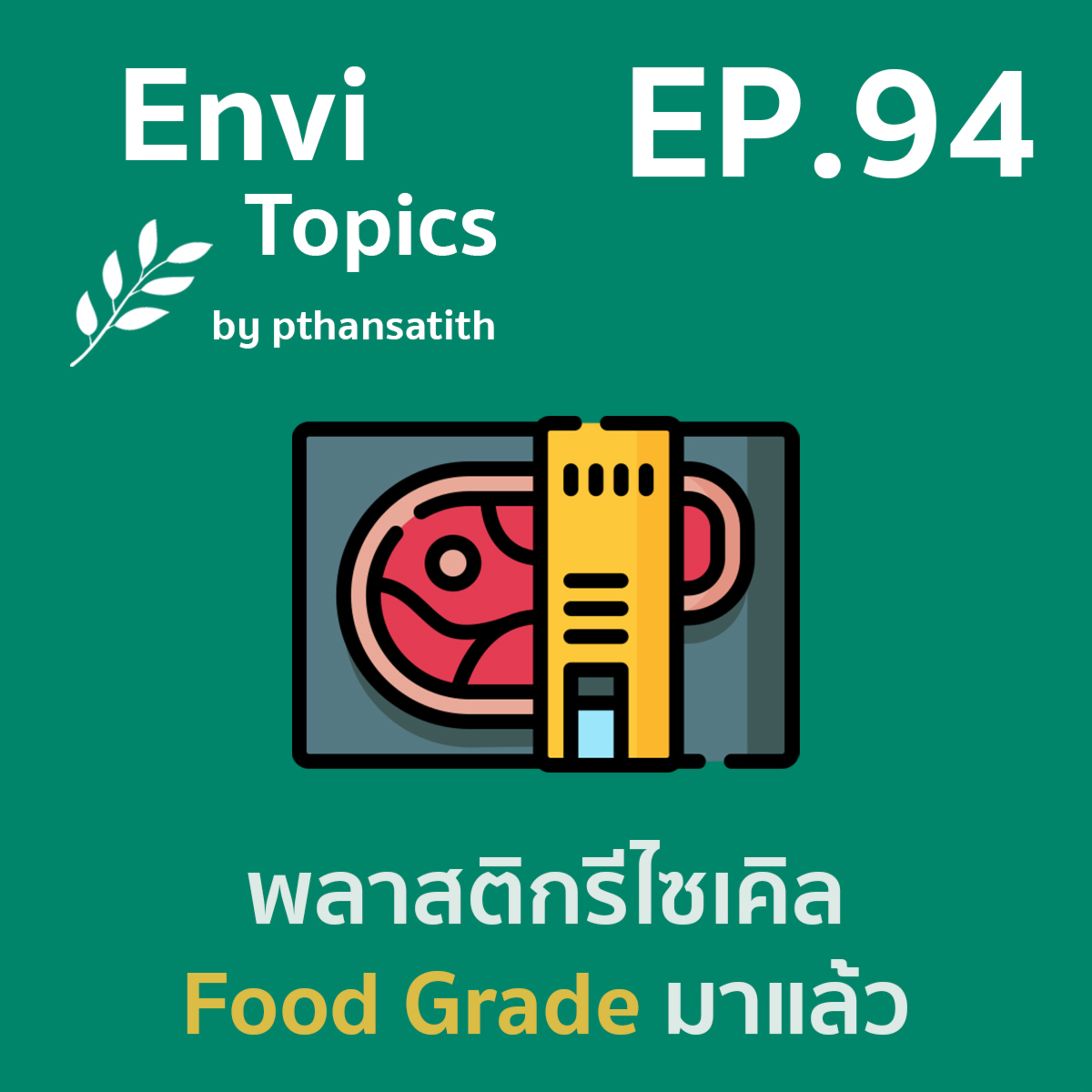 Envi Topics