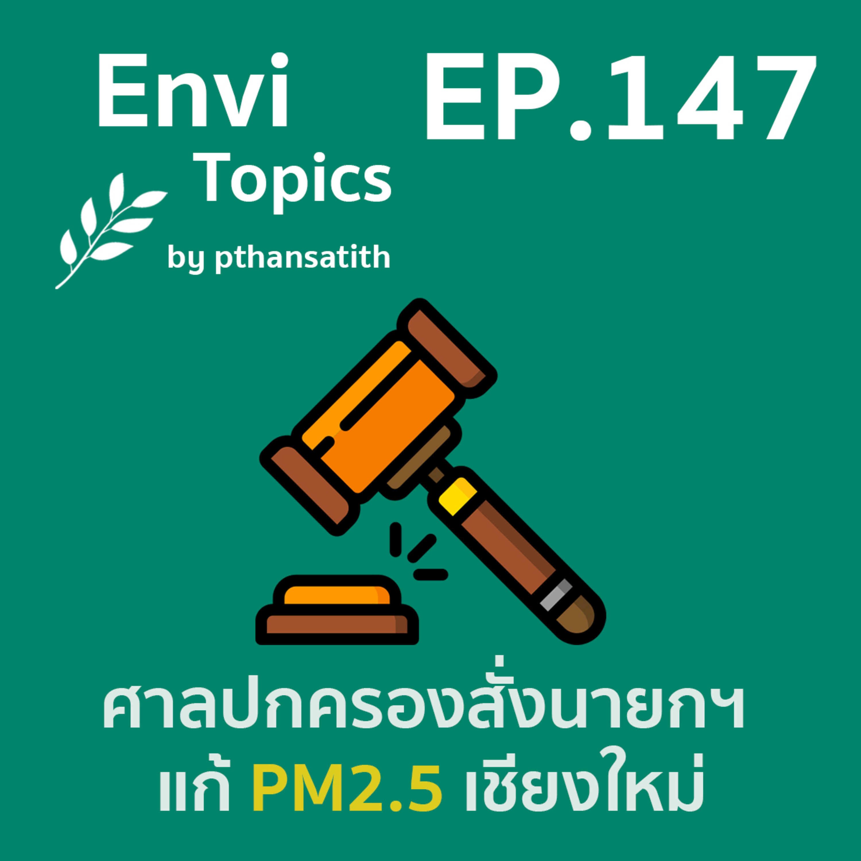 Envi Topics