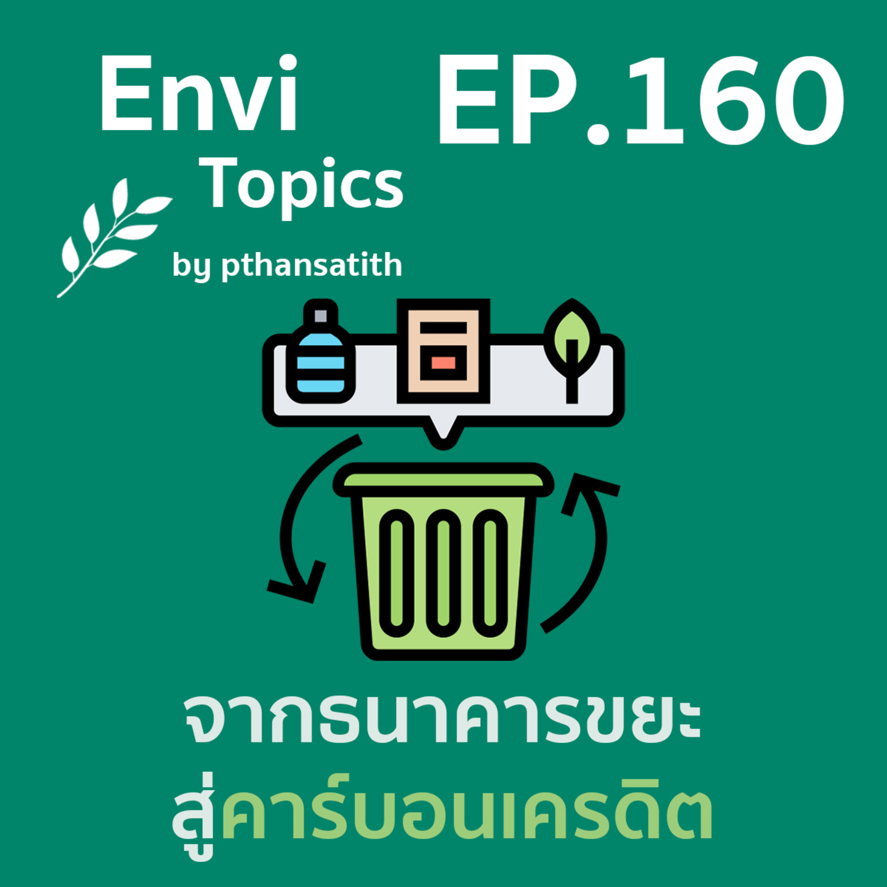 Envi Topics