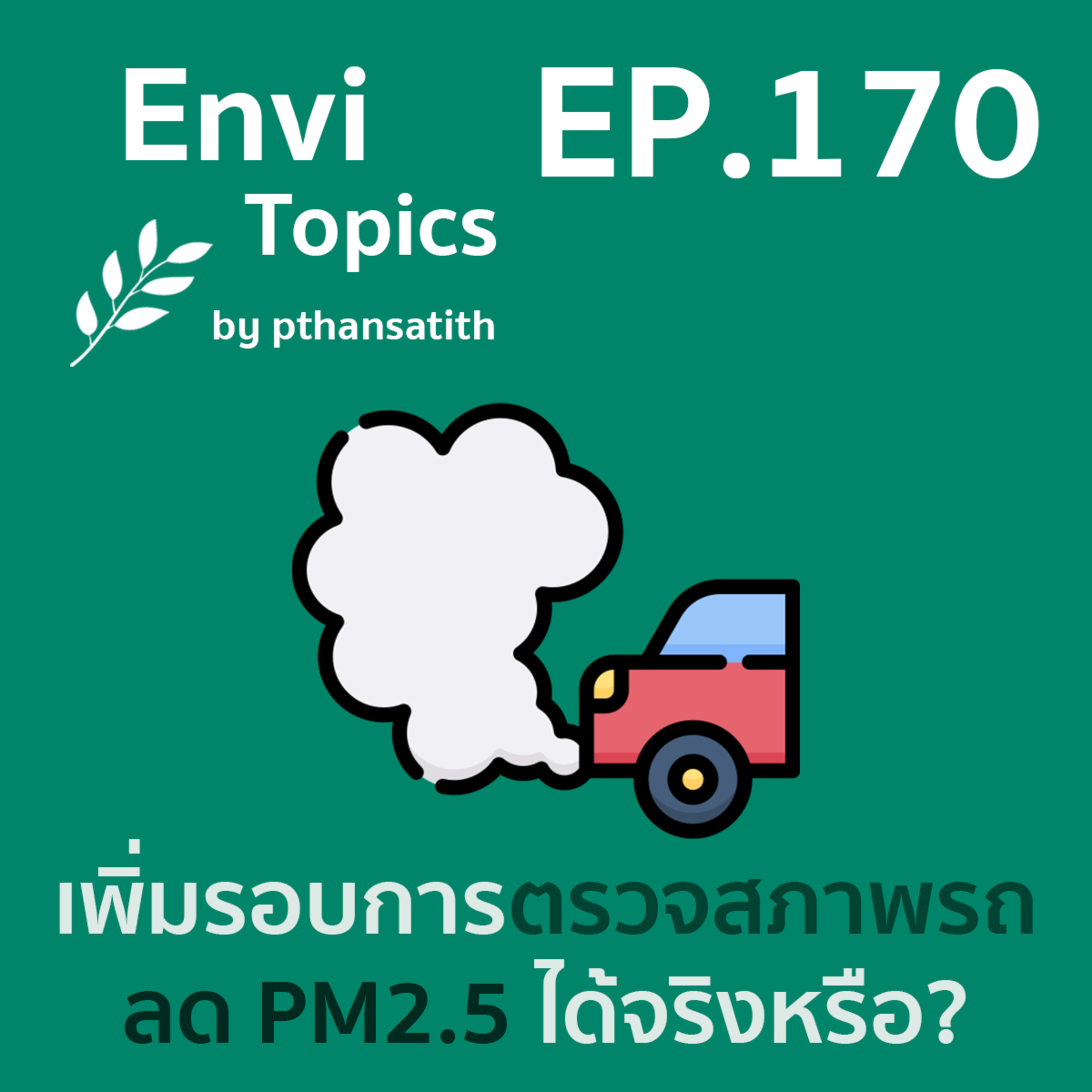 Envi Topics