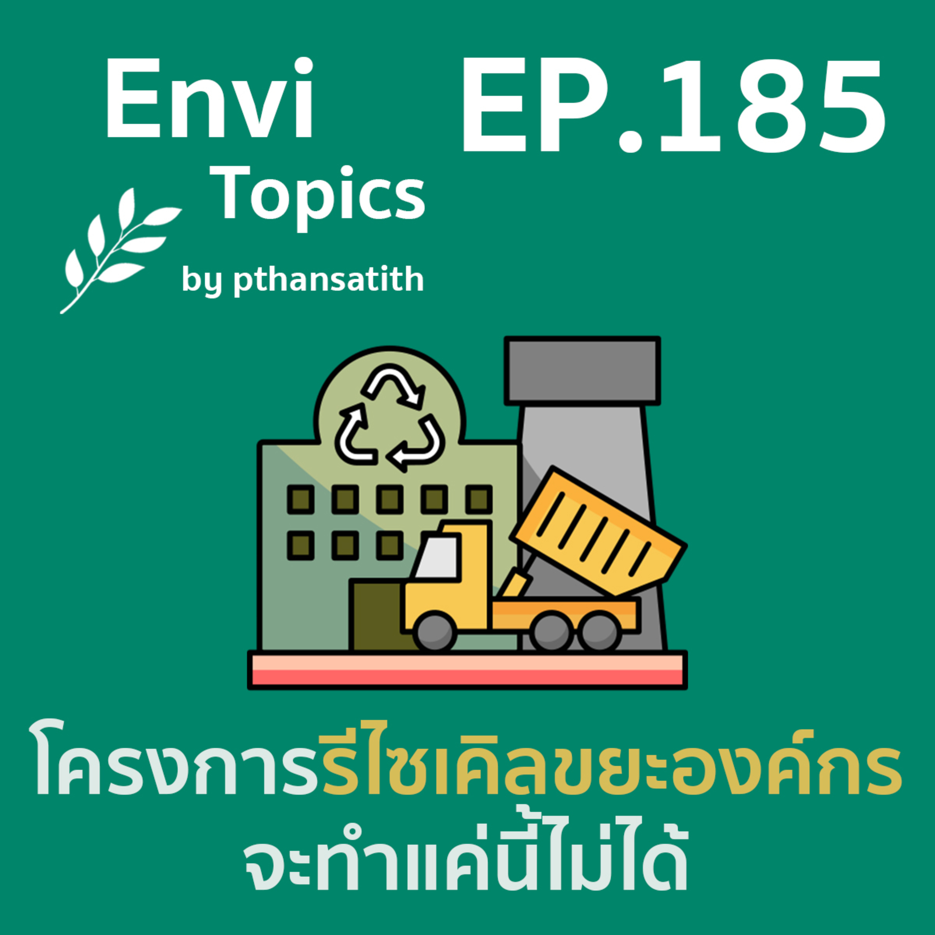 Envi Topics