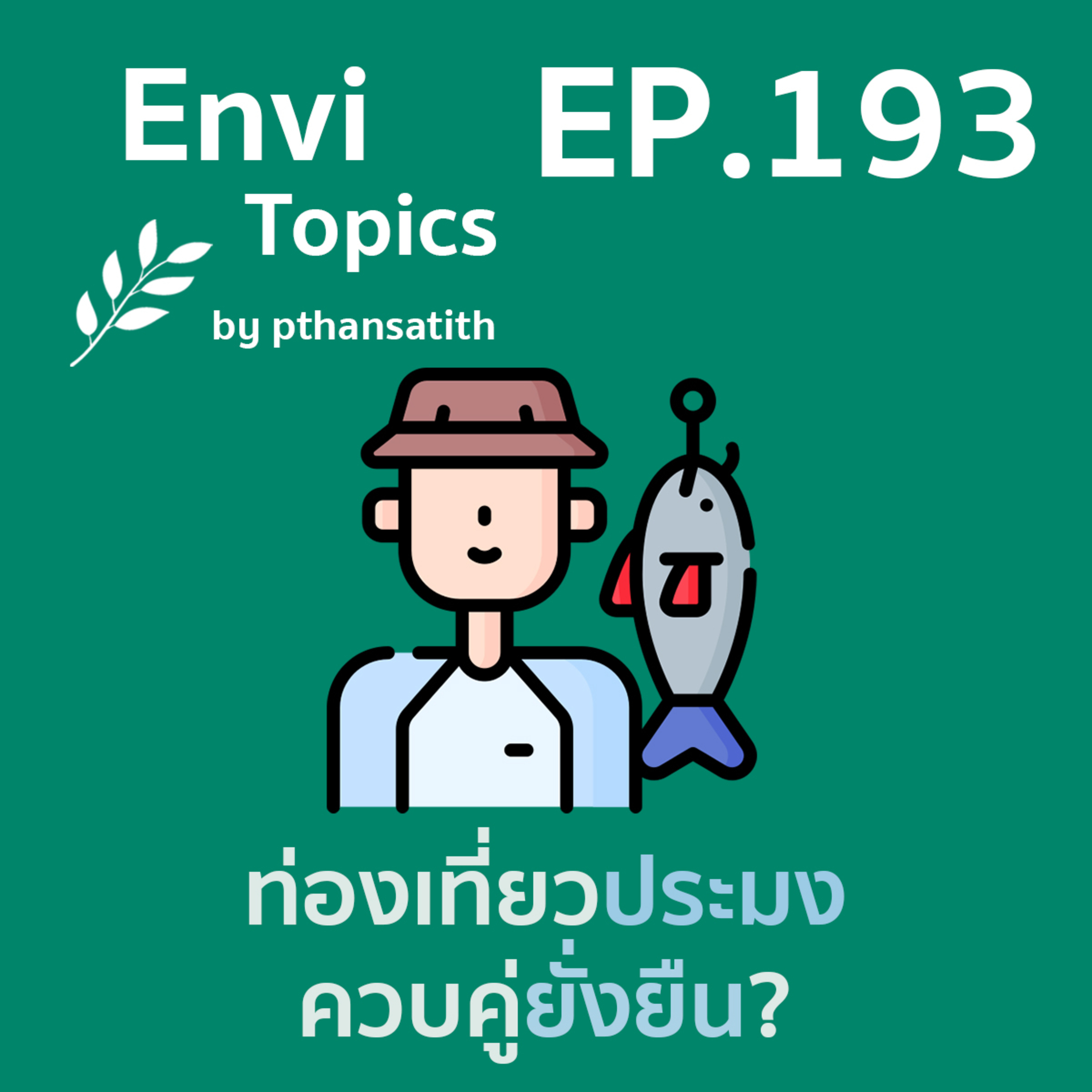 Envi Topics