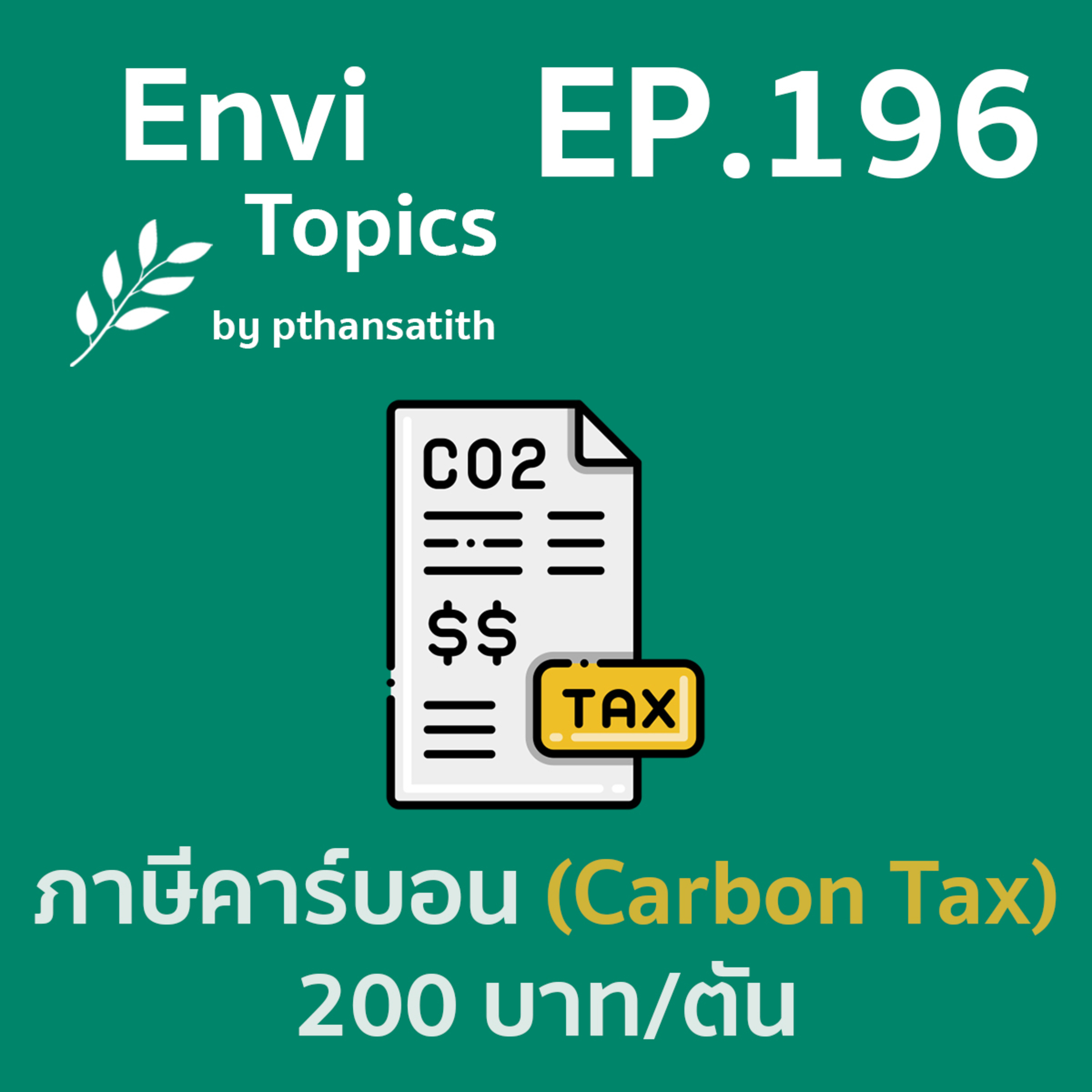 Envi Topics