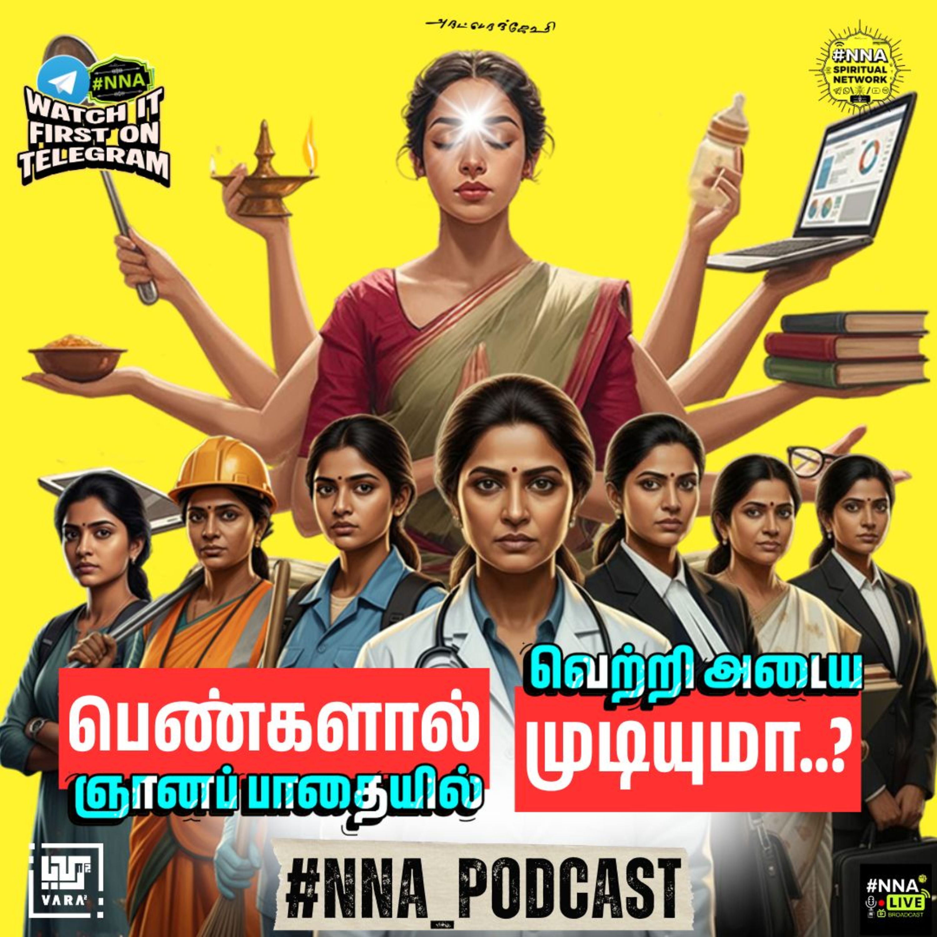 WOMAN CAN ACHIEVE SPIRITUAL PATH? #NNA #VARA2