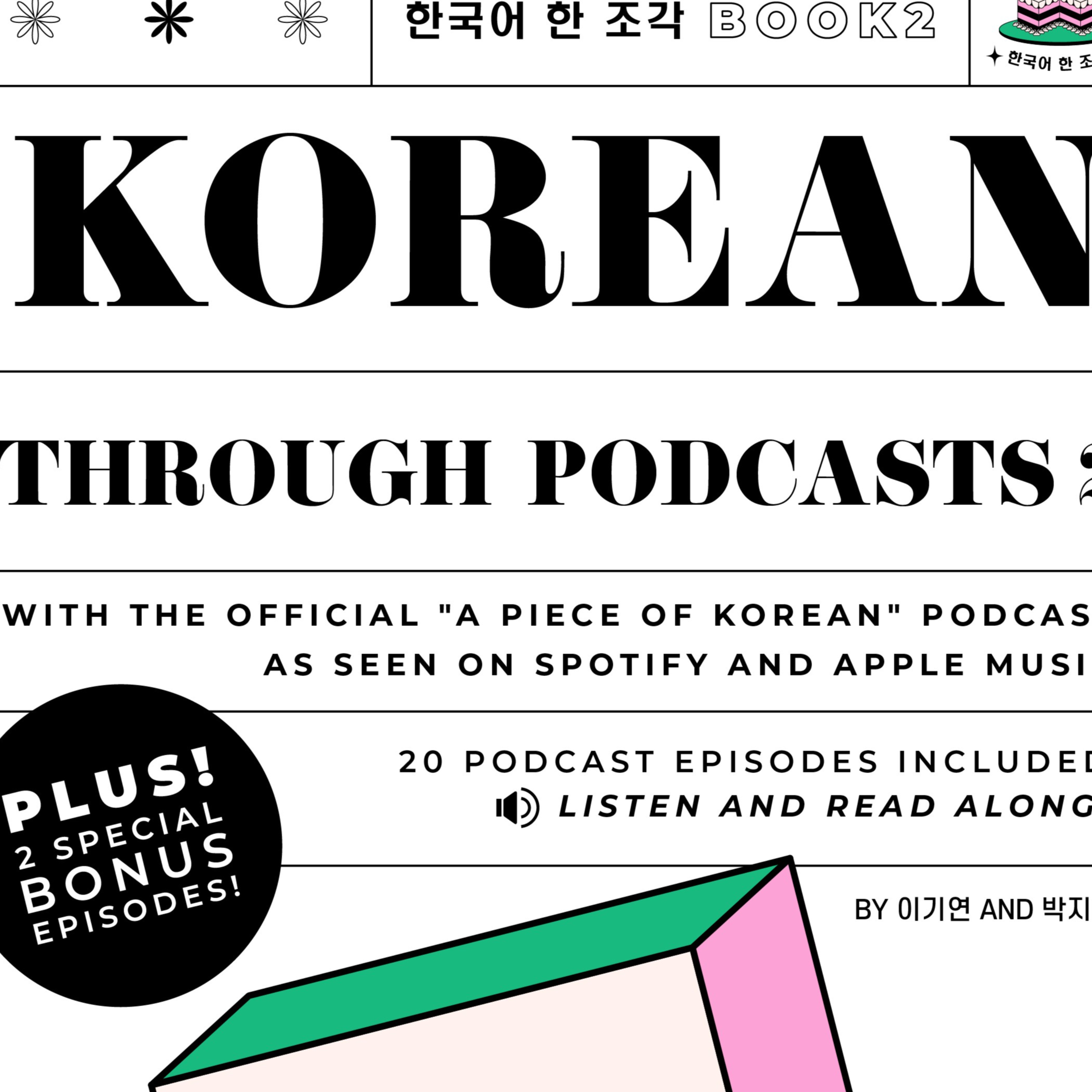 184. 8월의 계절 준비 ☔️ Preparation for August