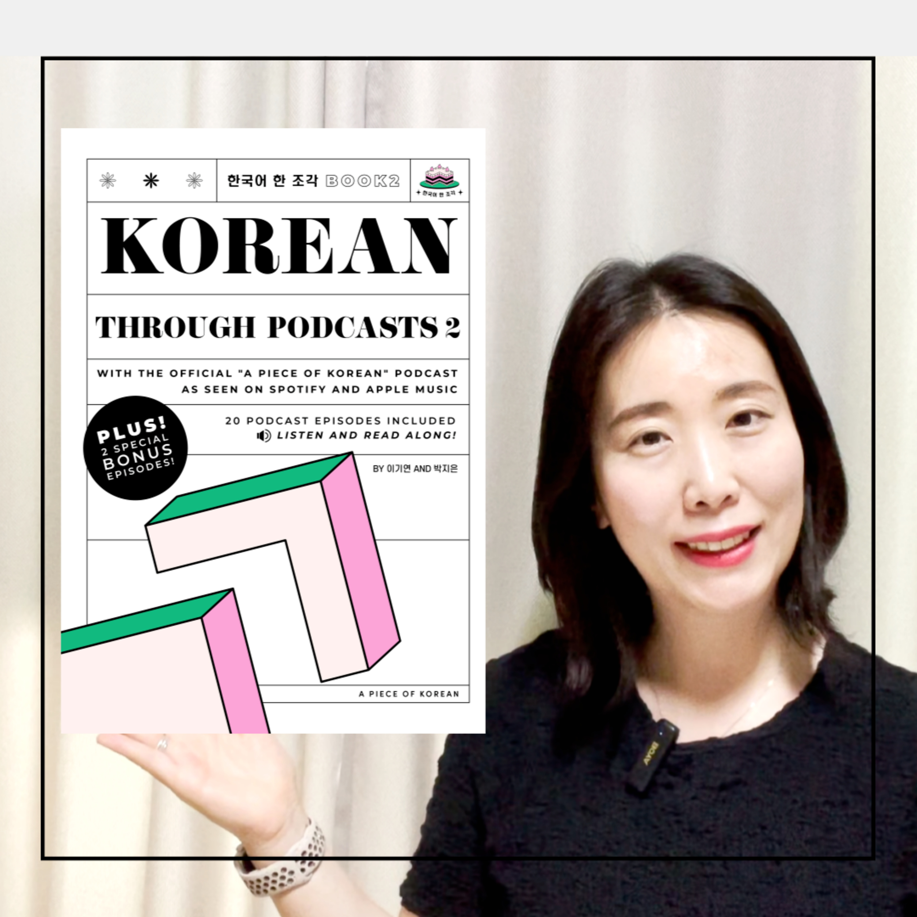 186. 팟캐스트책 2권이 나왔어요! 공부법과 에피소드를 소개해요! Korean Through Podcasts 2