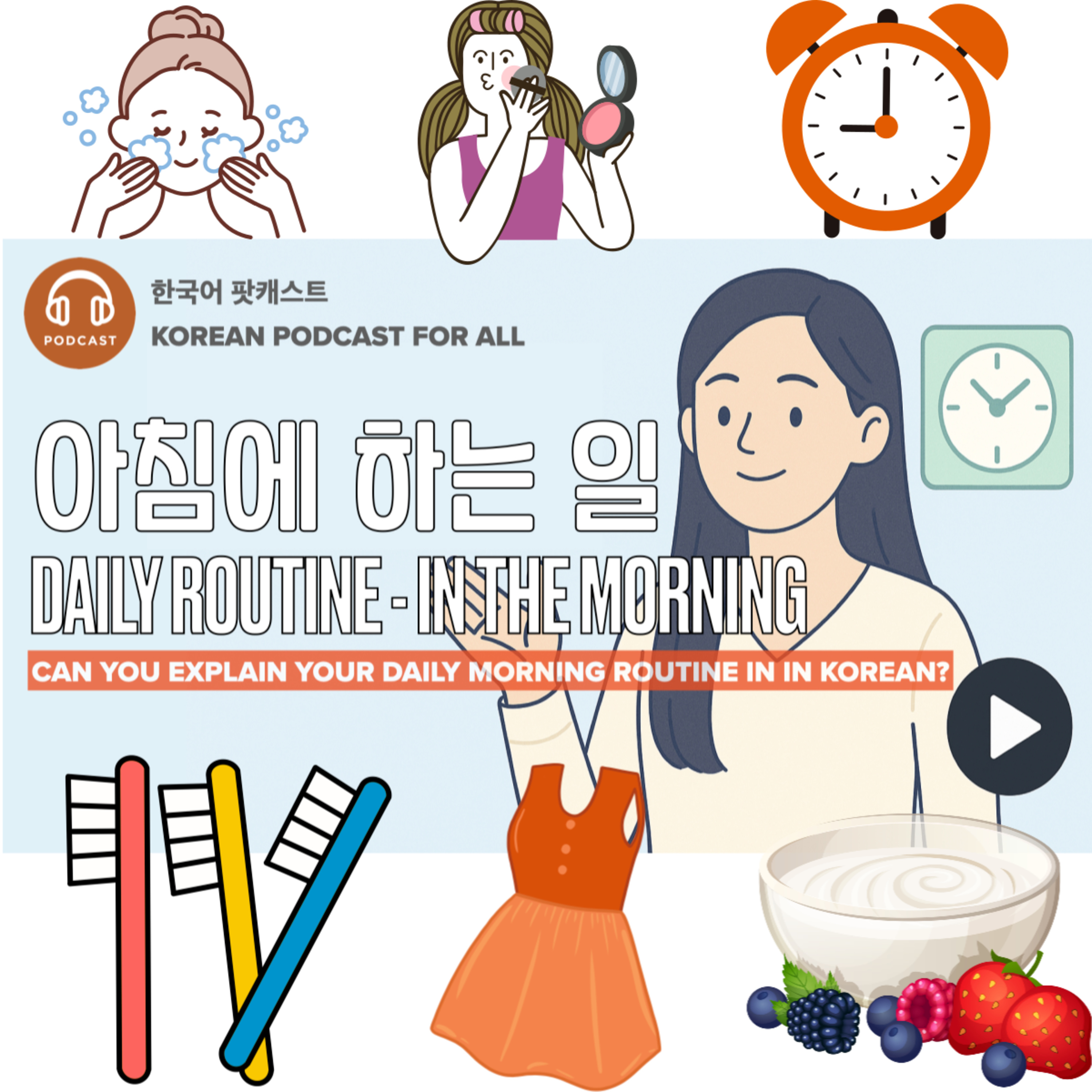 232. 아침에 하는 일☀️ Daily Routine in the Morning