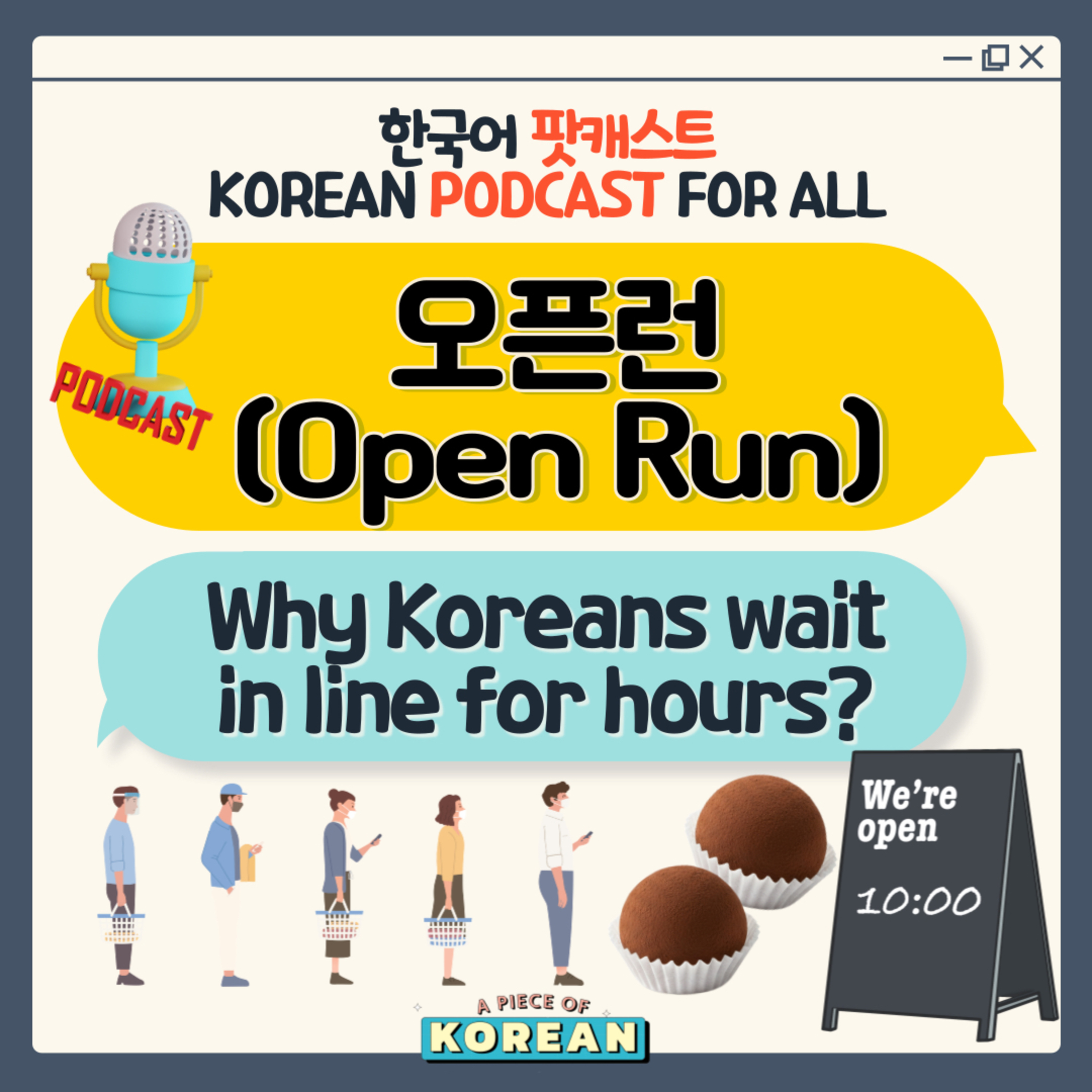 262. 새로운 오픈런🏃‍♀️🏃‍♂️💨 New Open-run