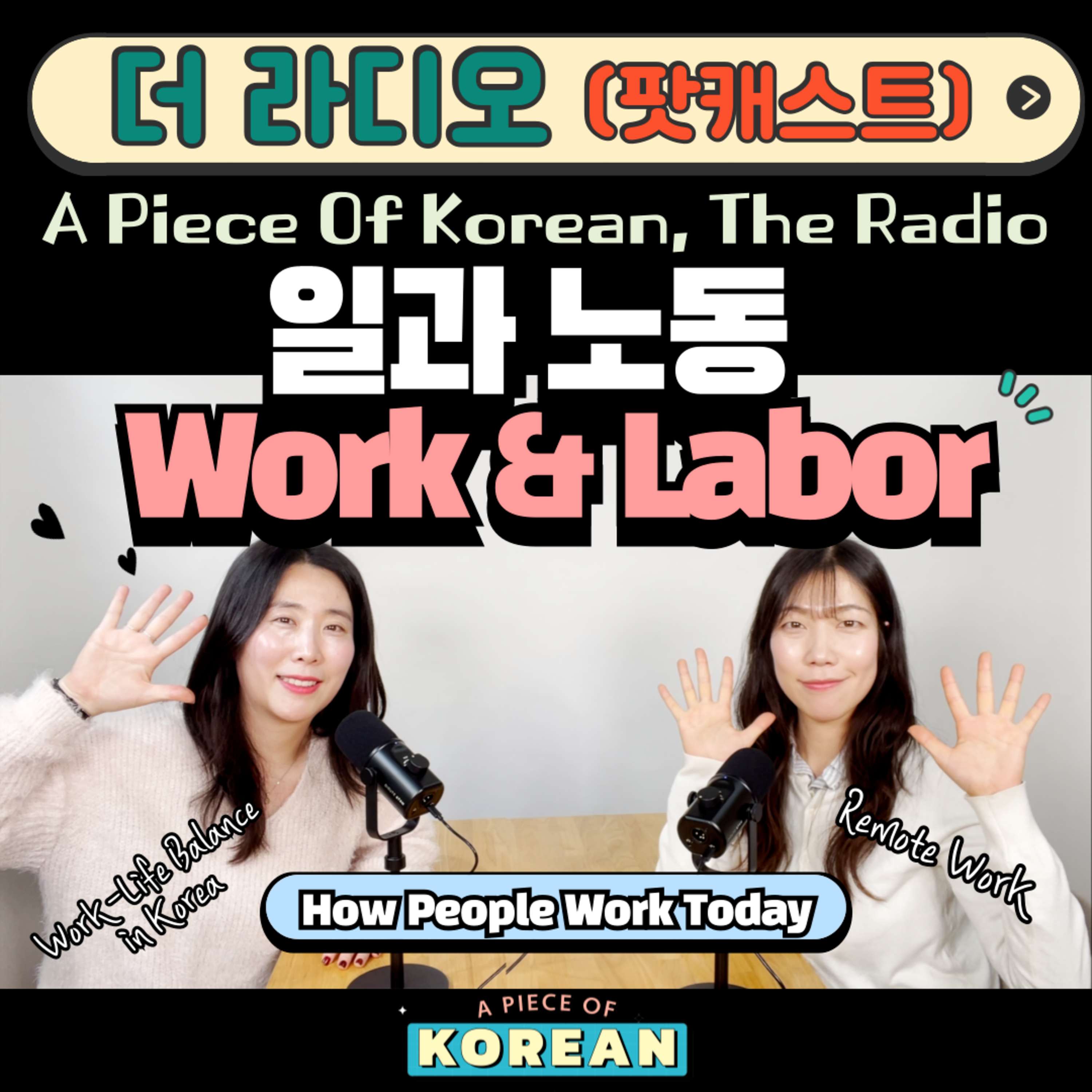 267. [더 라디오] 일과 노동 👷🏻 Work and Labor