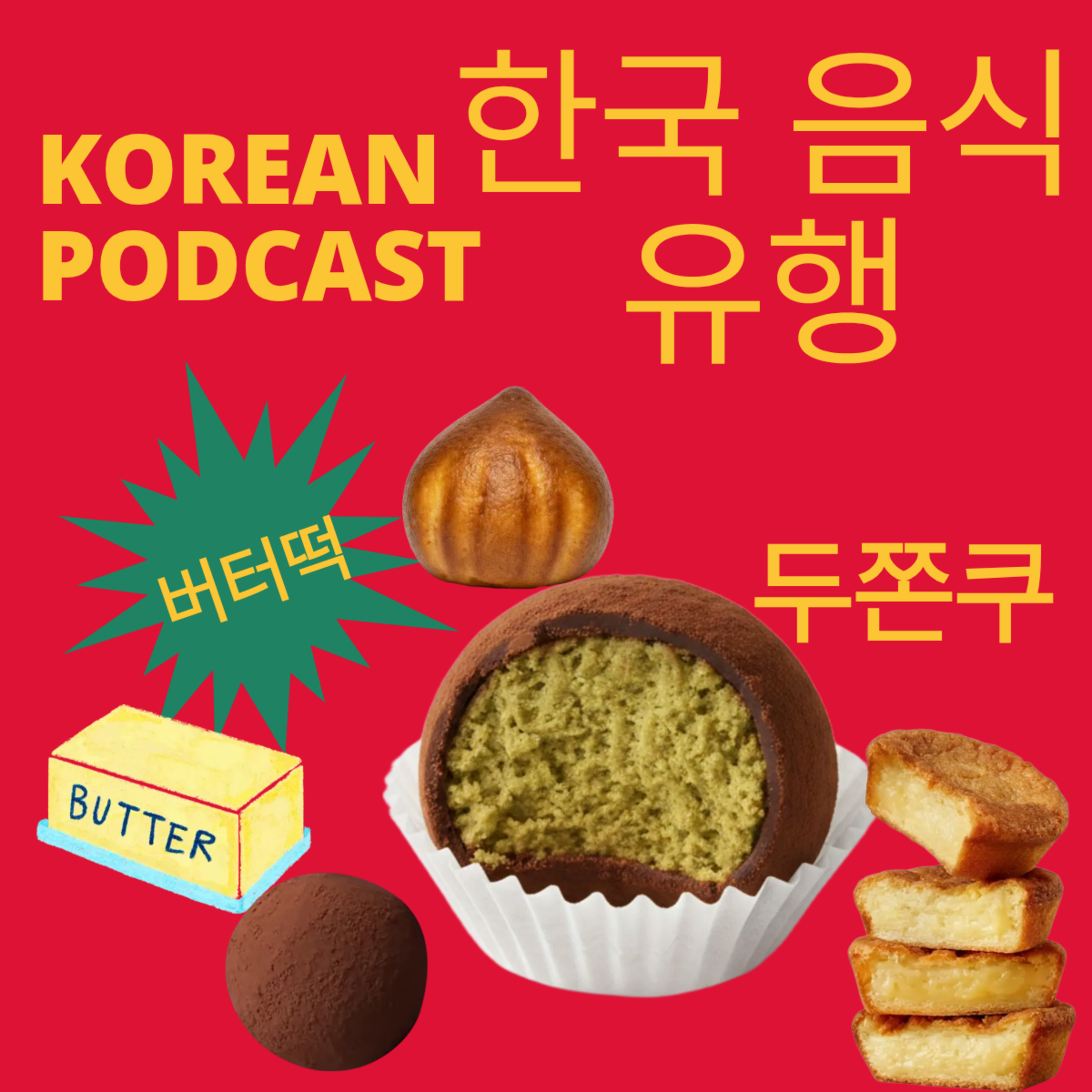 276. 한국의 음식 유행 두쫀쿠 버터떡 🍴🍫 Korean Food Trend, Dubai Chewy Cookie