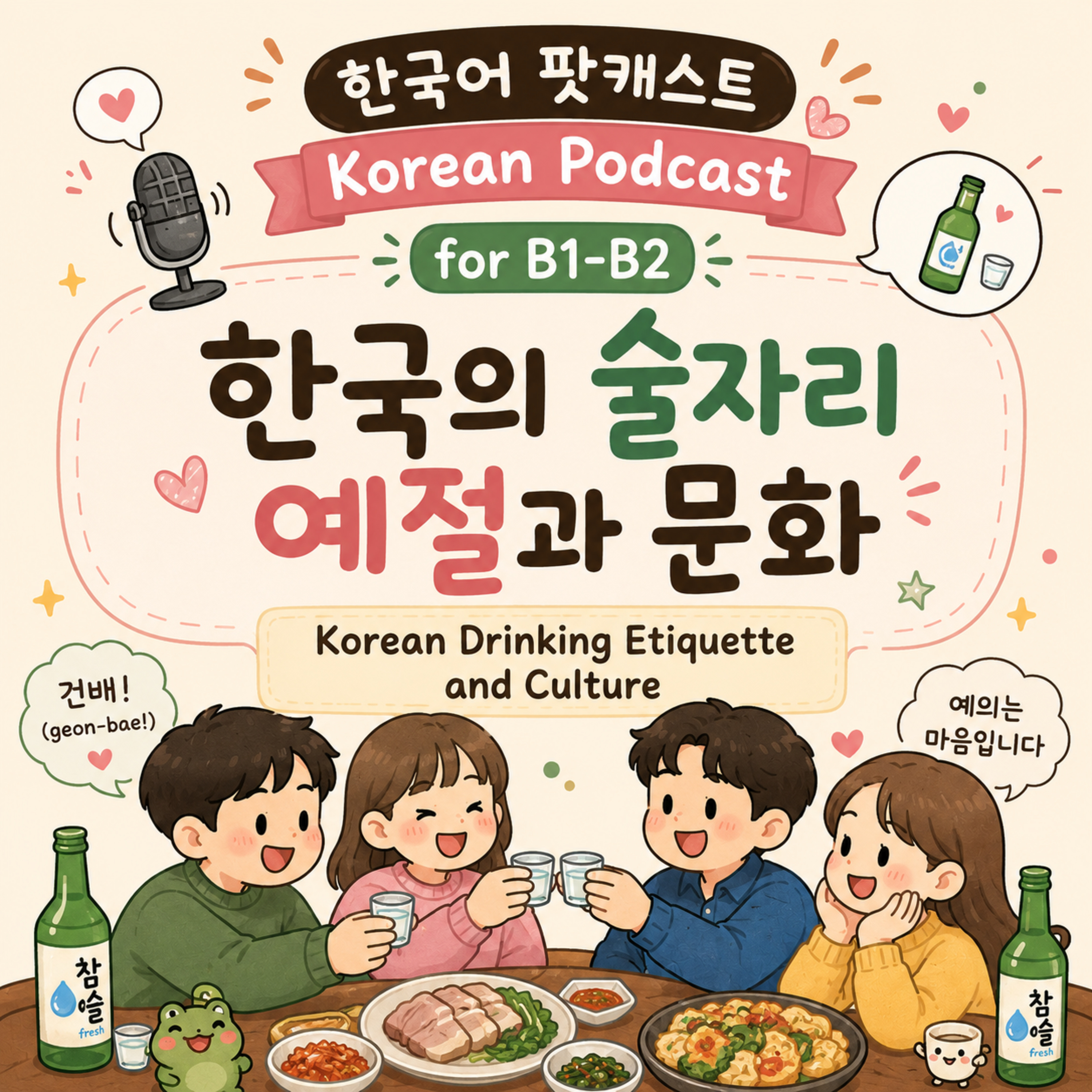 [PDF] 289. 술자리 예절과 문화🍻 Drinking manners and culture in Korea