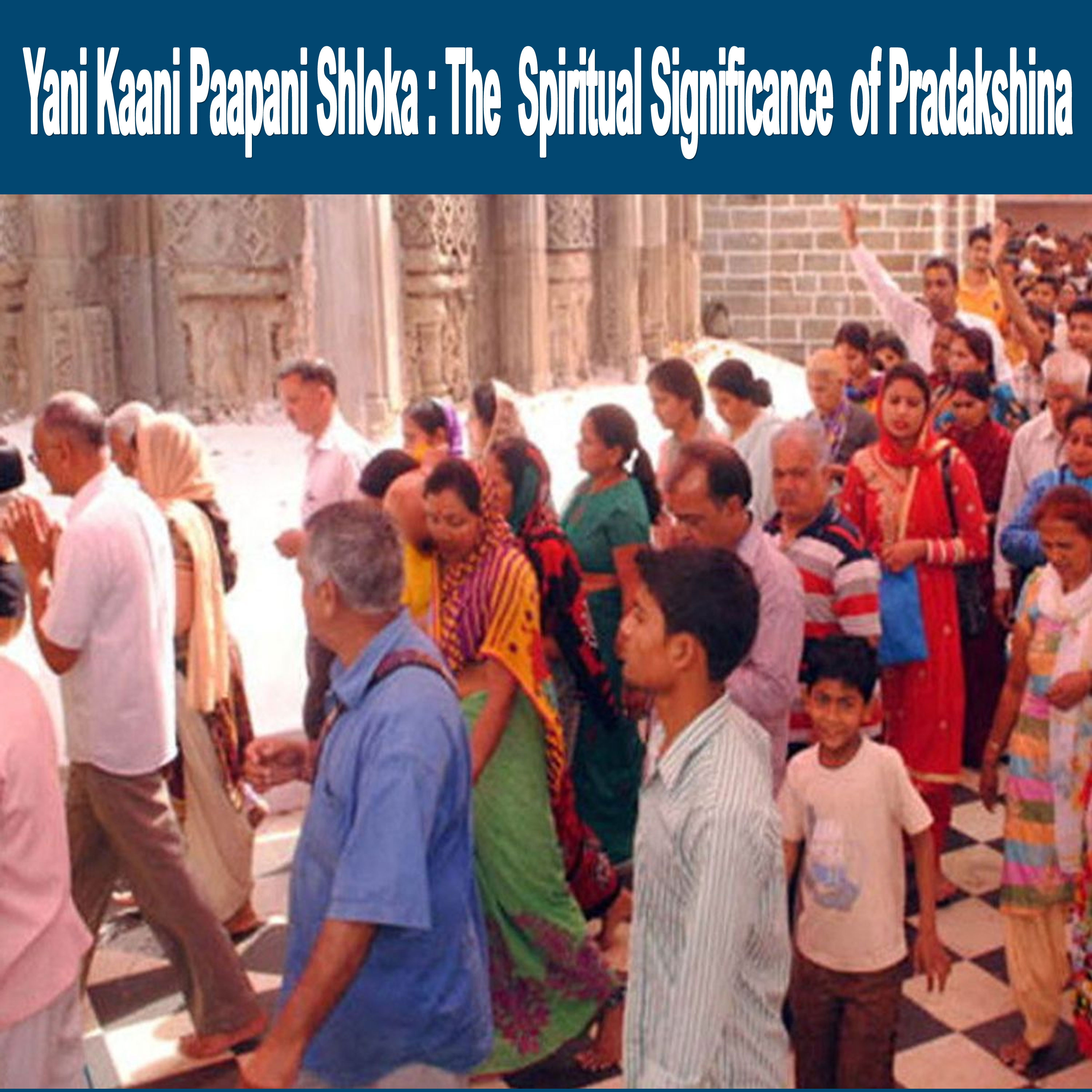 Yani Kani PapaniJanmantar Krutanich Shloka: The Spiritual Significance of Pradakshina
