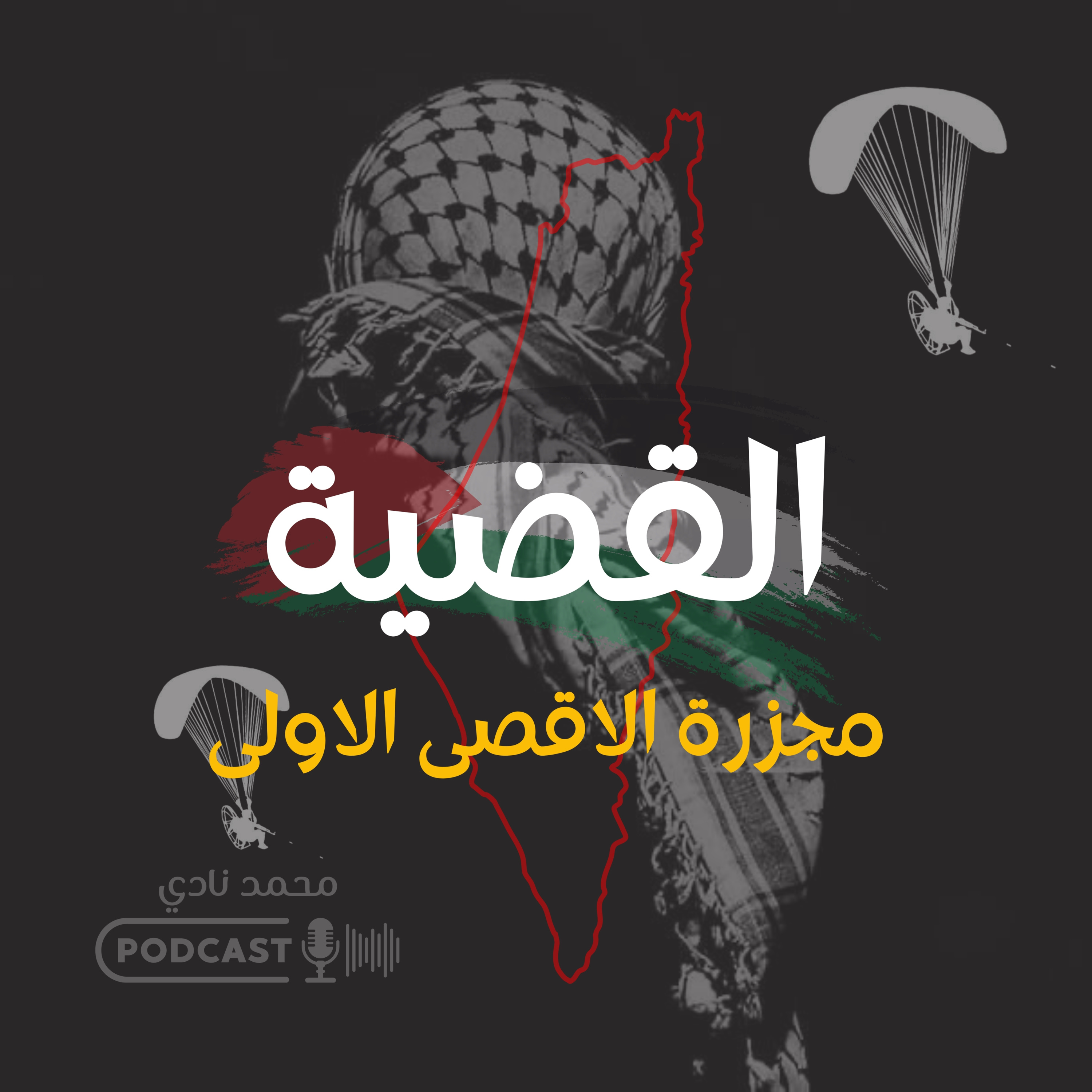 مجزرة الاقصى الاولى