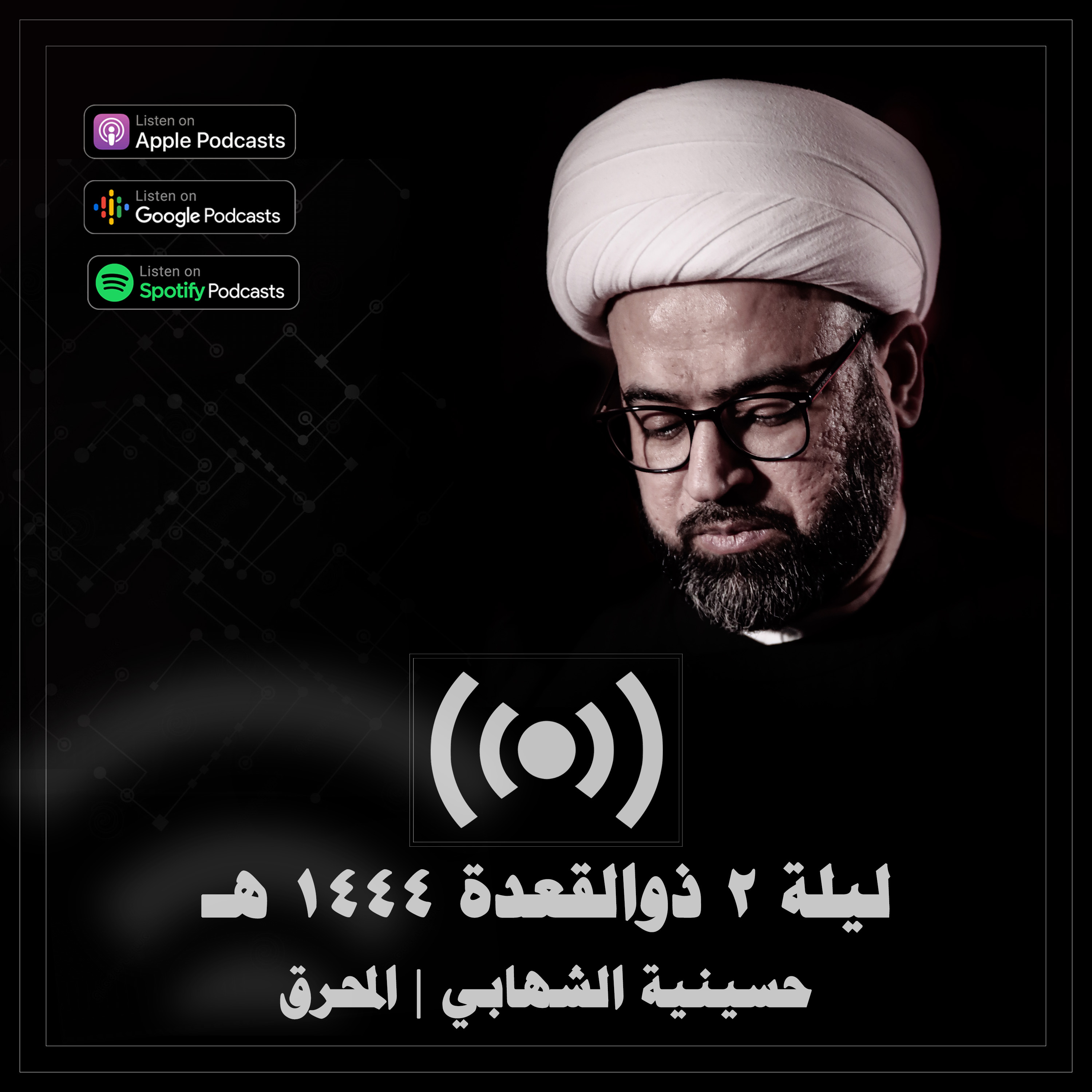 نساءٌ رساليات