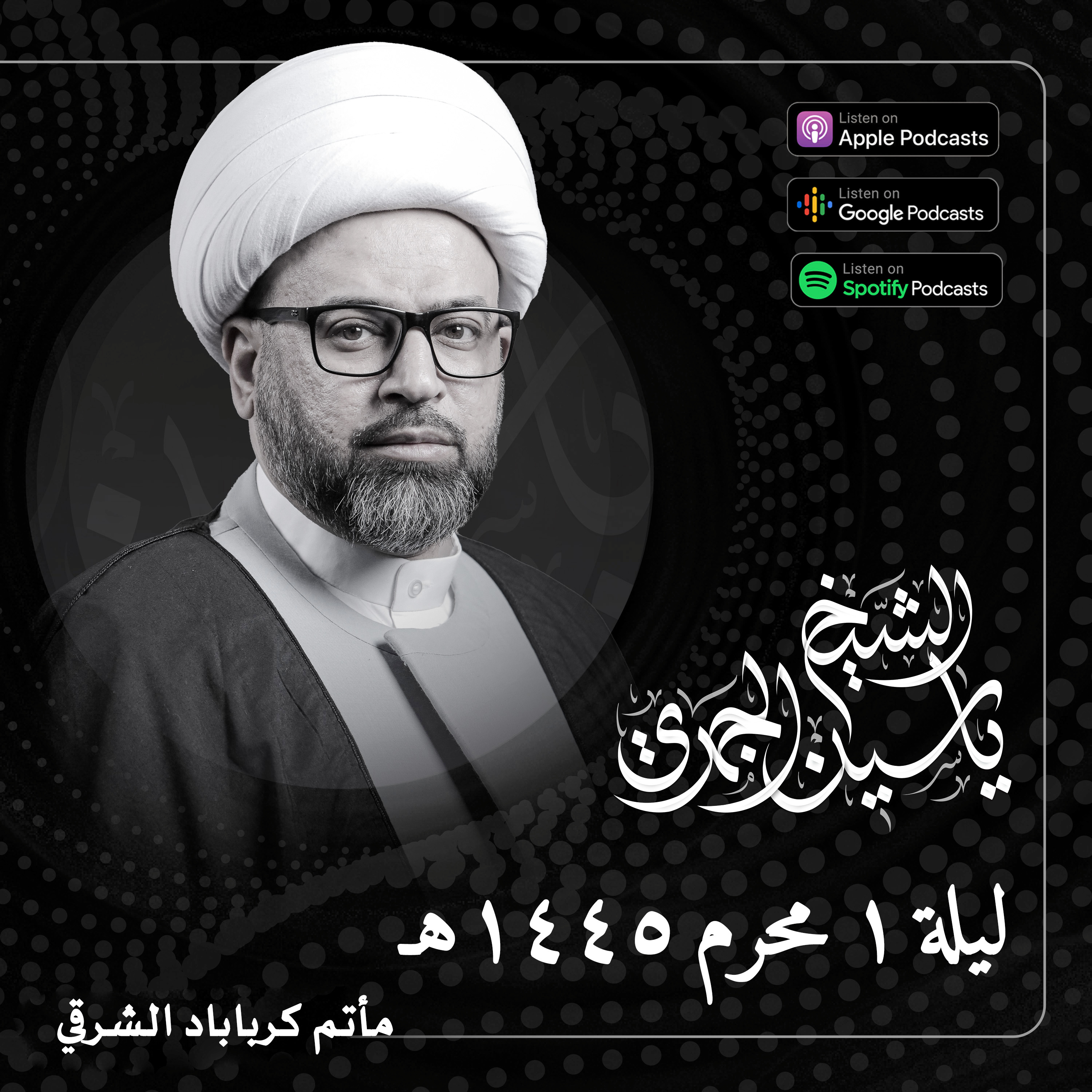 الخليلان ومهام يوم القيامة