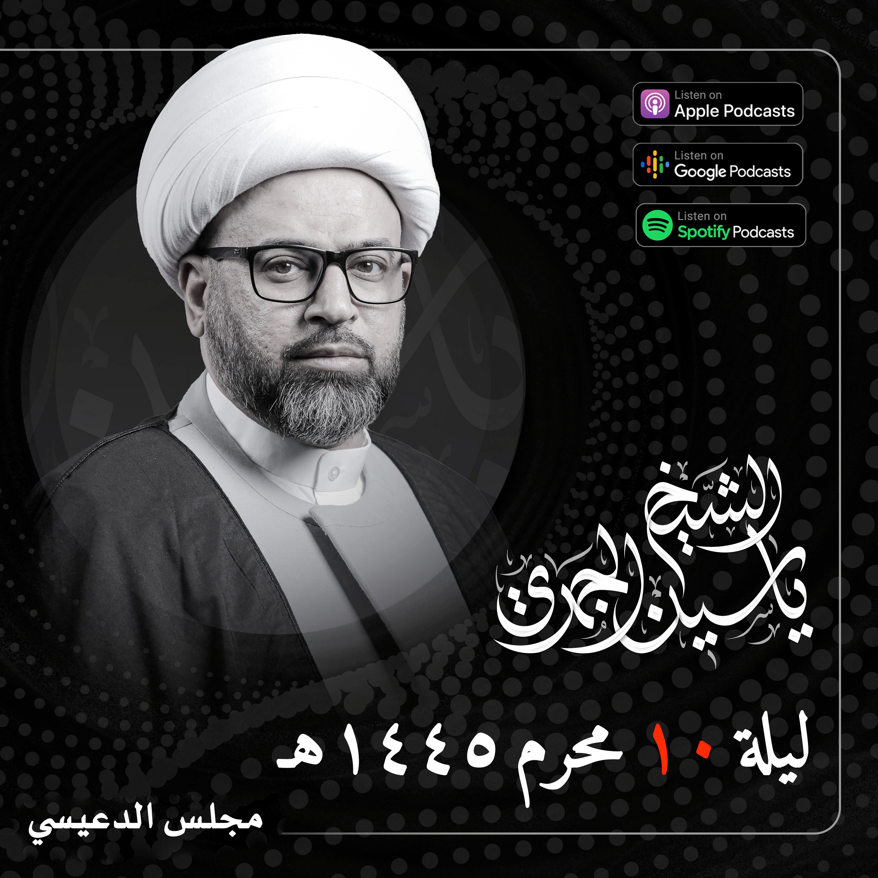 العالمية الحقيقية