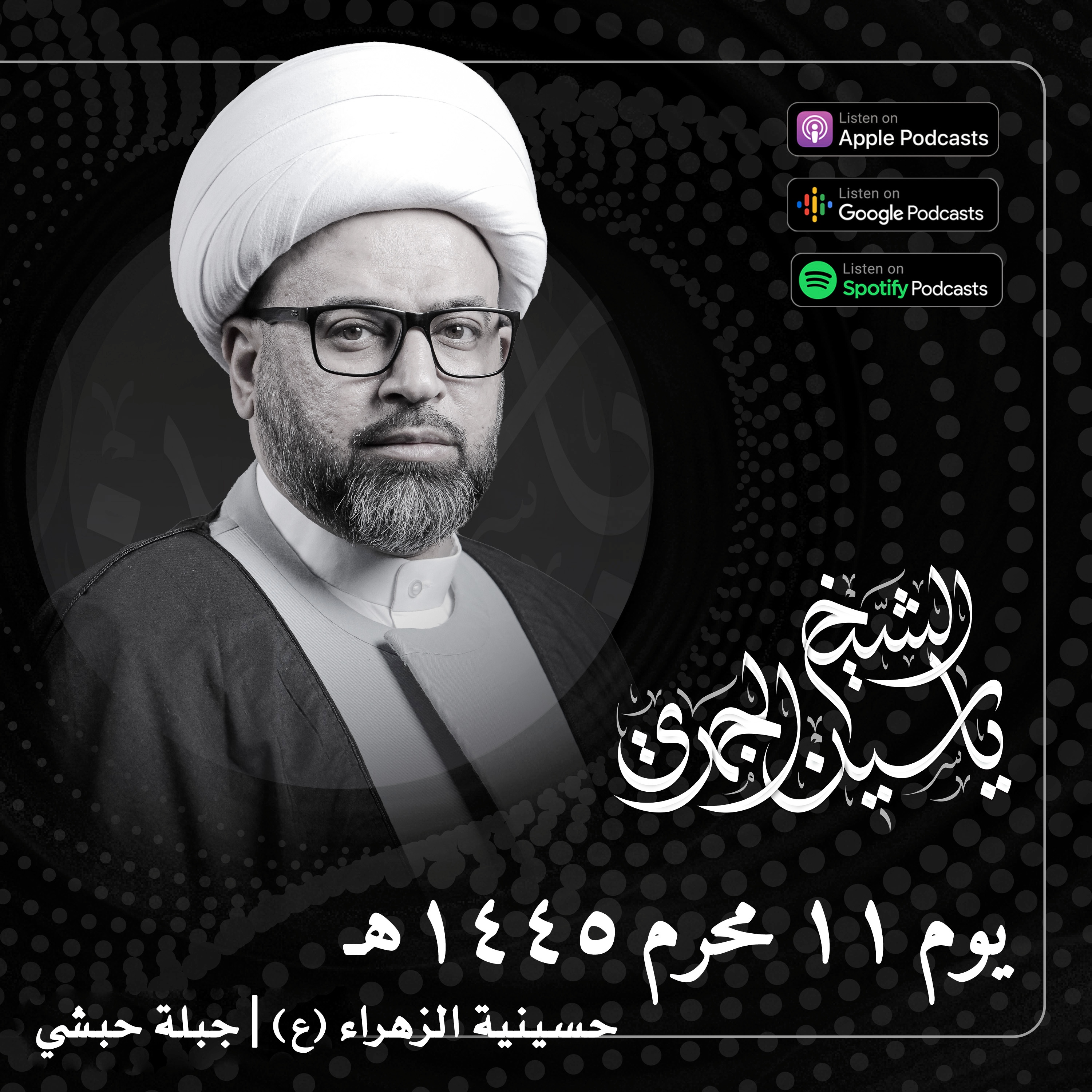 أجمل مواقف الخروج من القبر