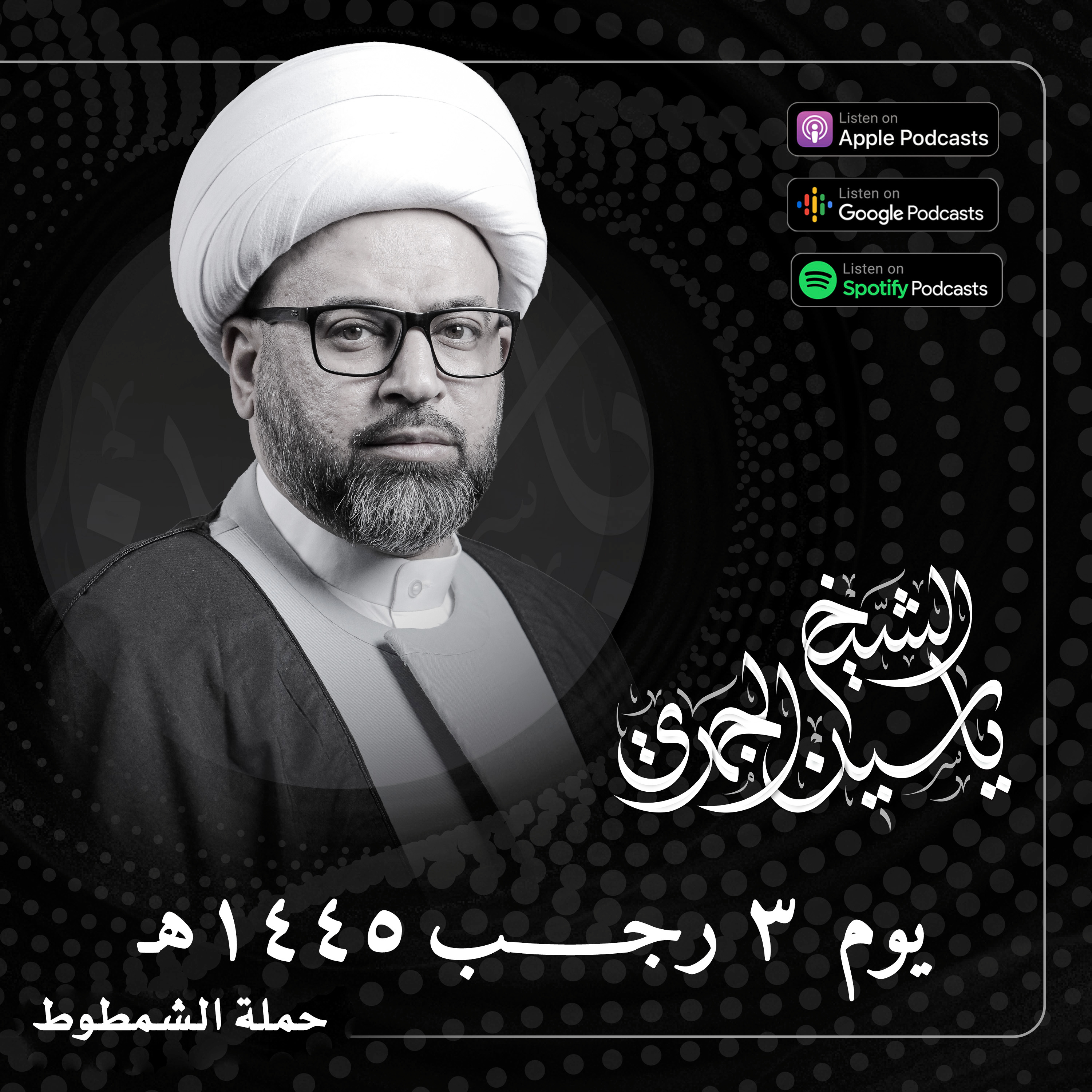 علاقة الإمام علي النقي عليه السلام بأعدائه